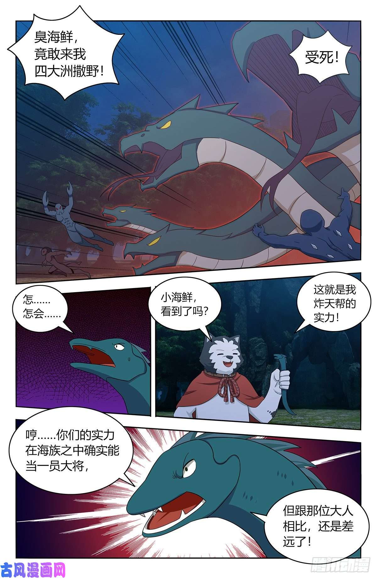 最强反套路系统471海族