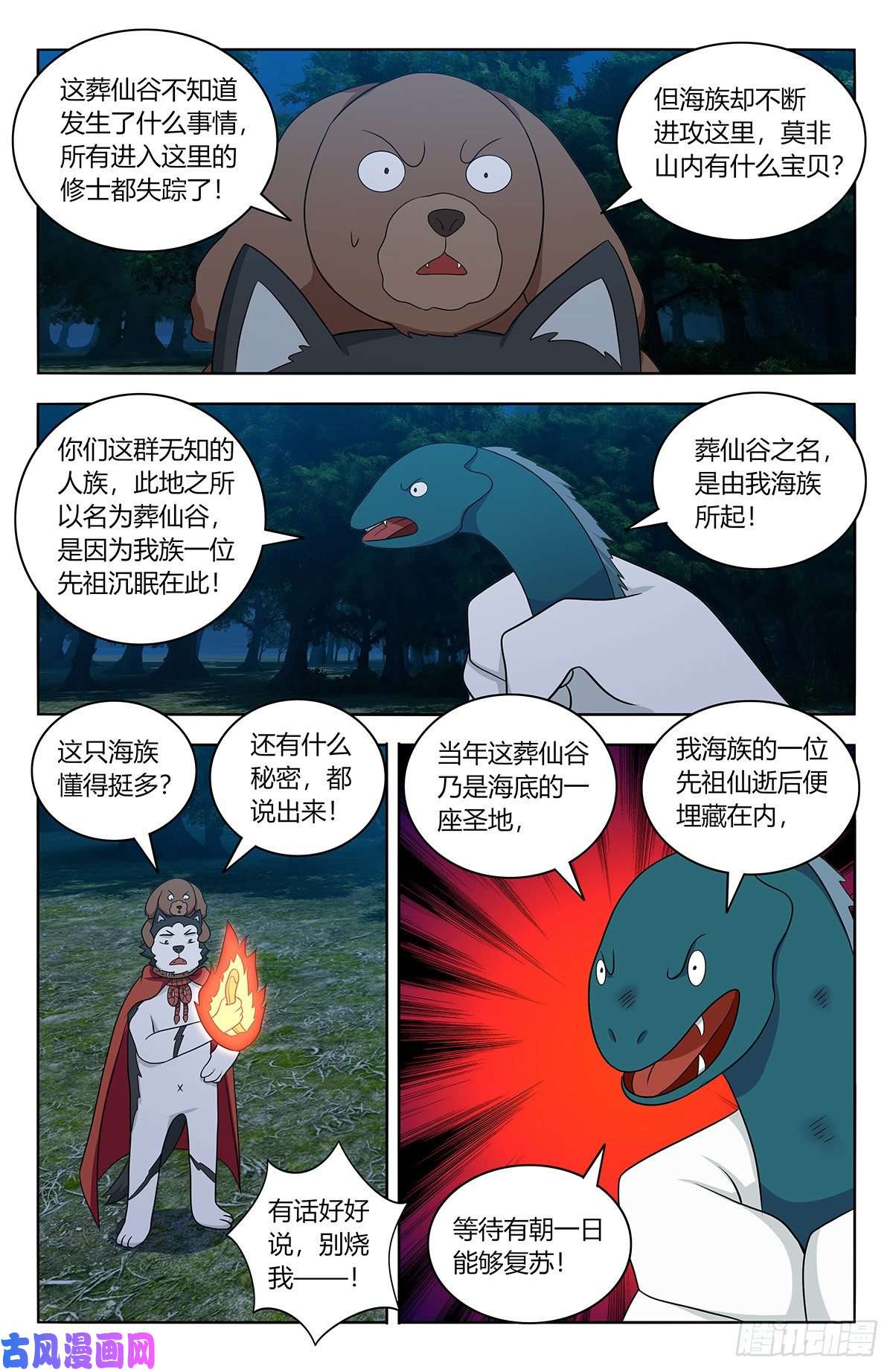 最强反套路系统472有情有义二狗子