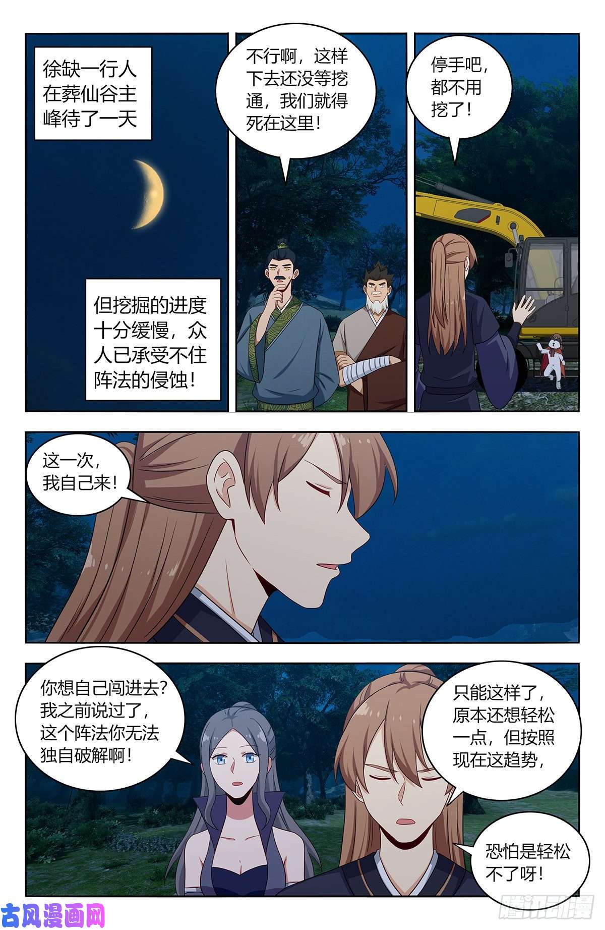最强反套路系统472有情有义二狗子