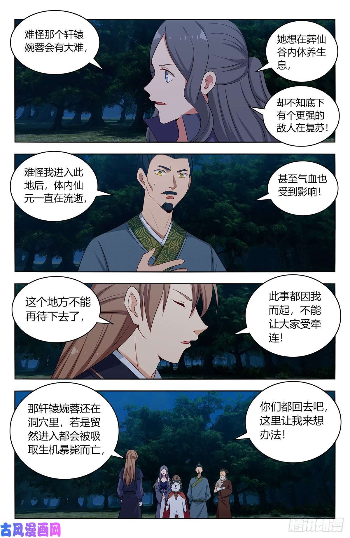 最强反套路系统472有情有义二狗子