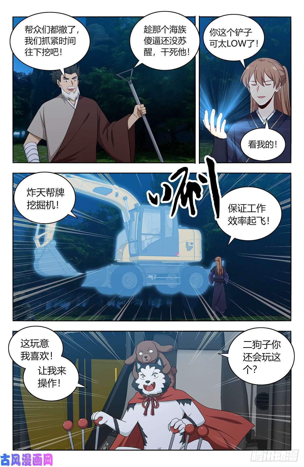 最强反套路系统472有情有义二狗子