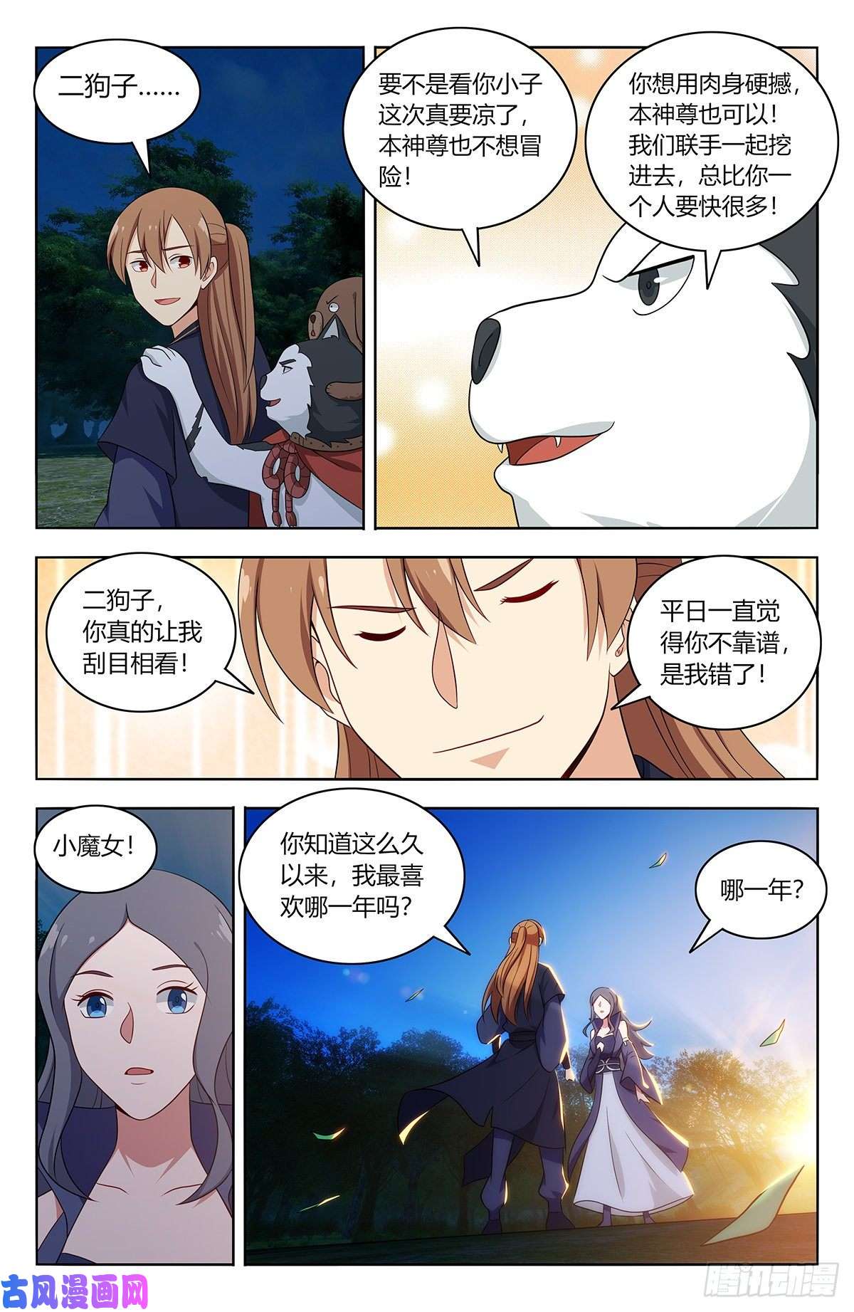 最强反套路系统473一触即发