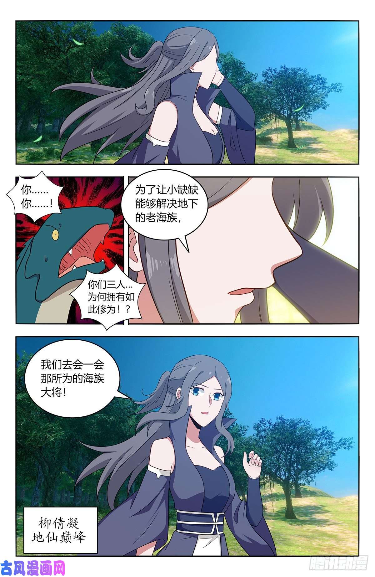 最强反套路系统473一触即发