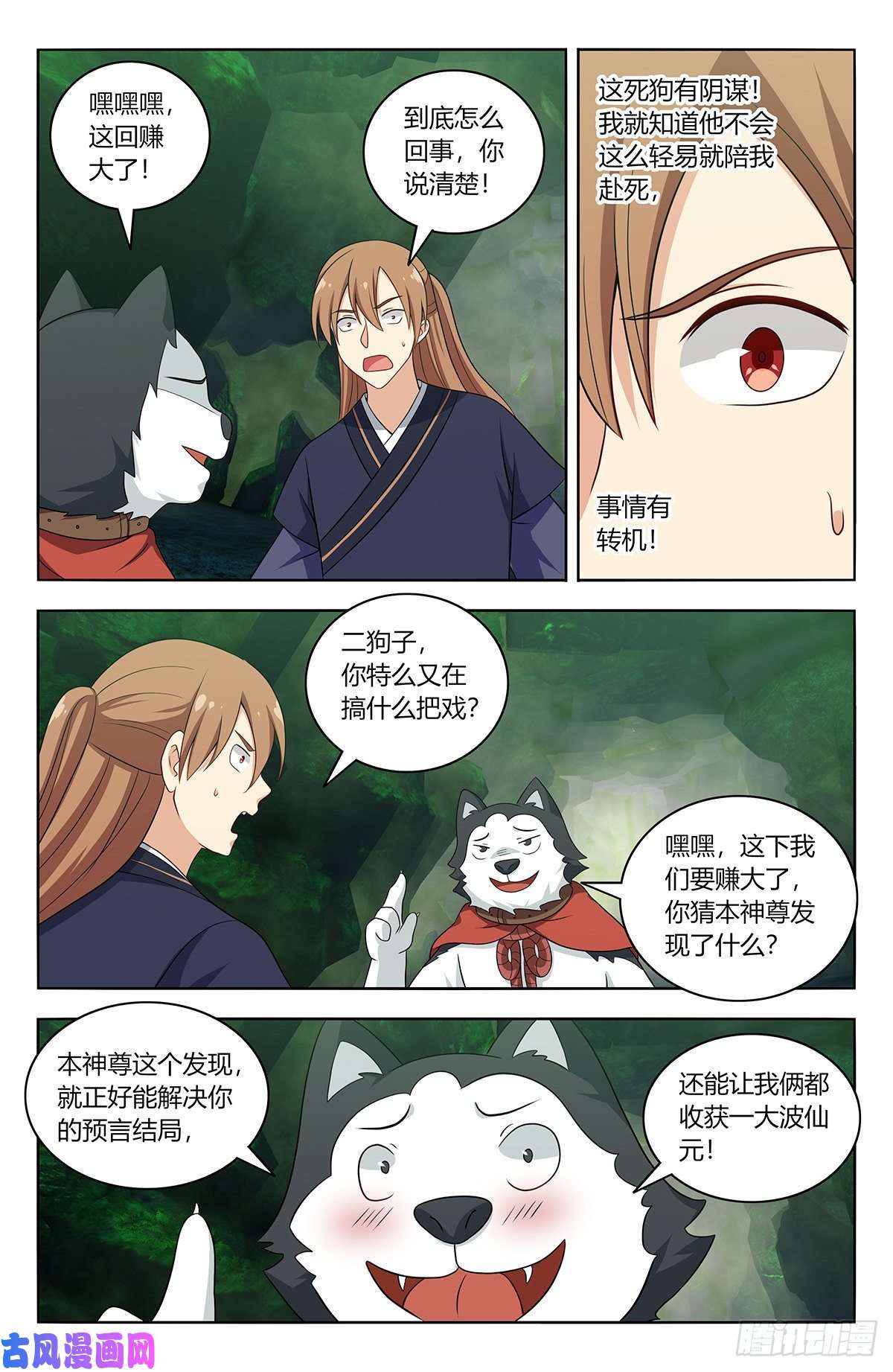 最强反套路系统473一触即发