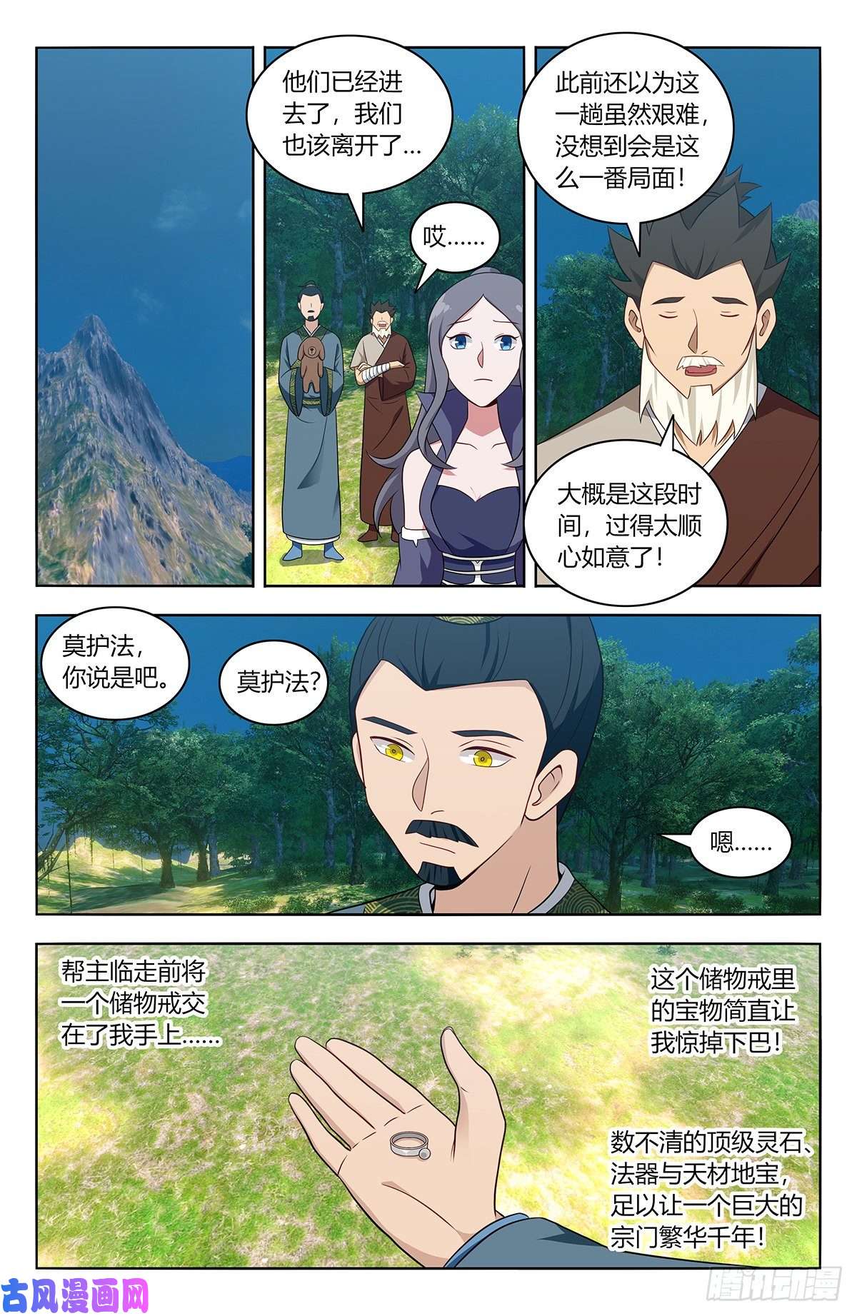 最强反套路系统473一触即发