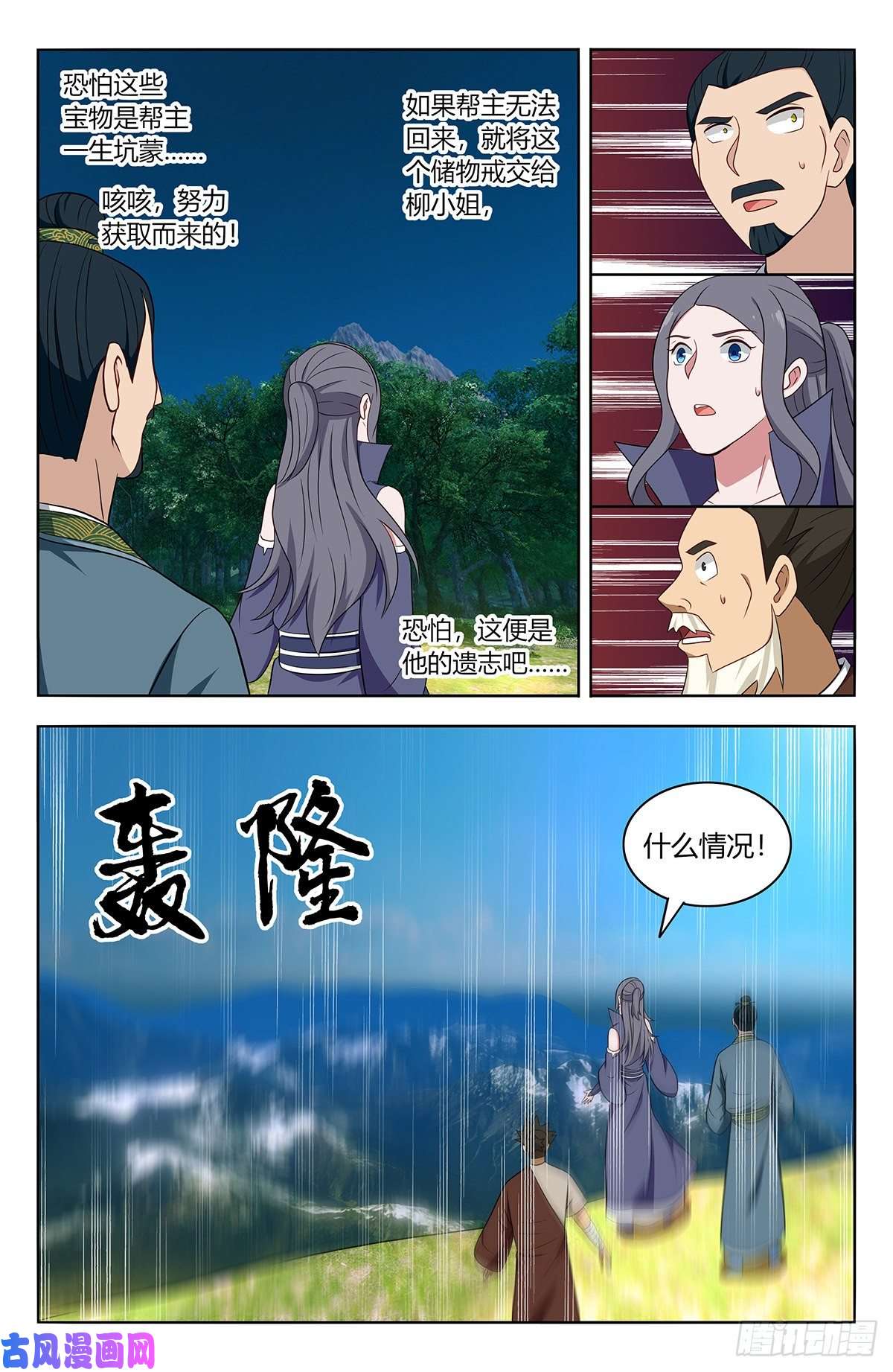 最强反套路系统473一触即发