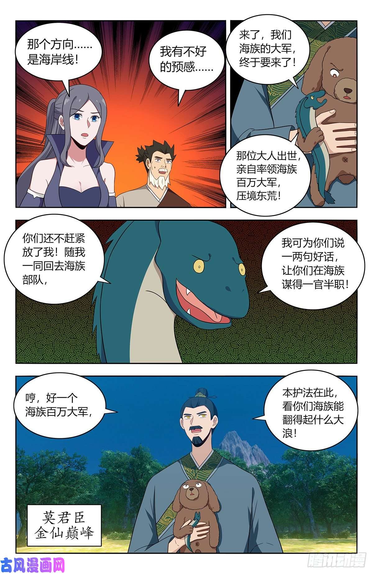 最强反套路系统473一触即发