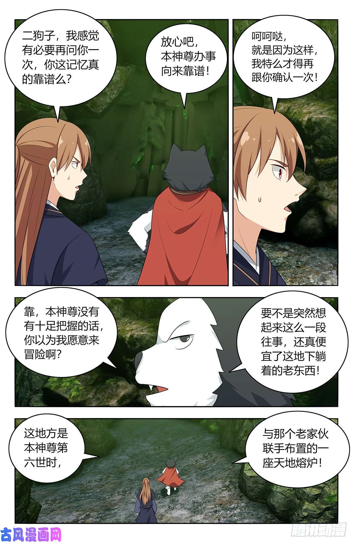 最强反套路系统474可靠的二狗子
