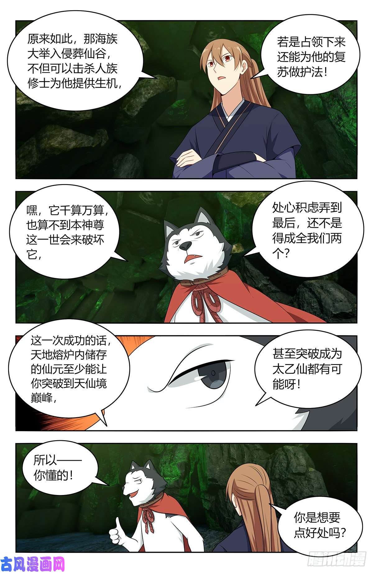 最强反套路系统474可靠的二狗子