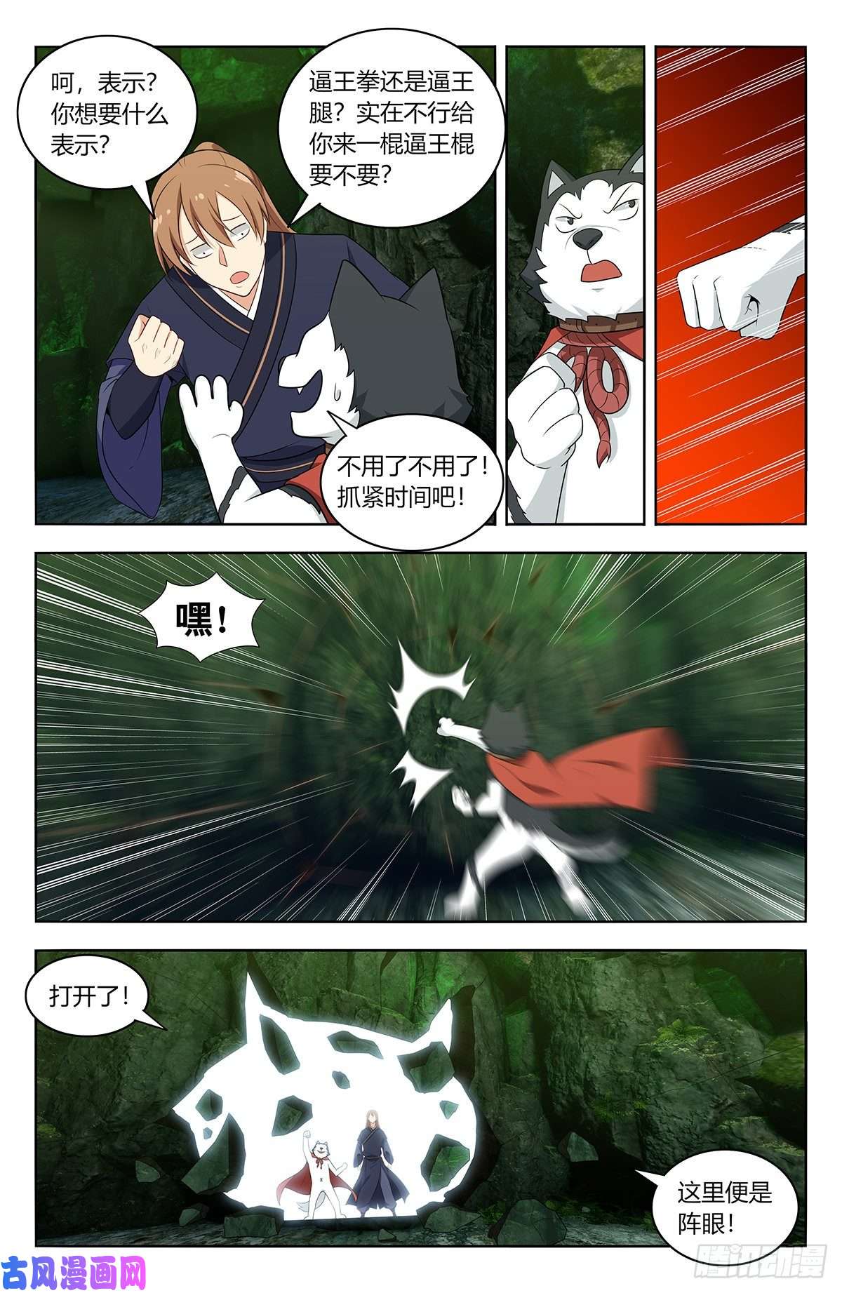 最强反套路系统474可靠的二狗子