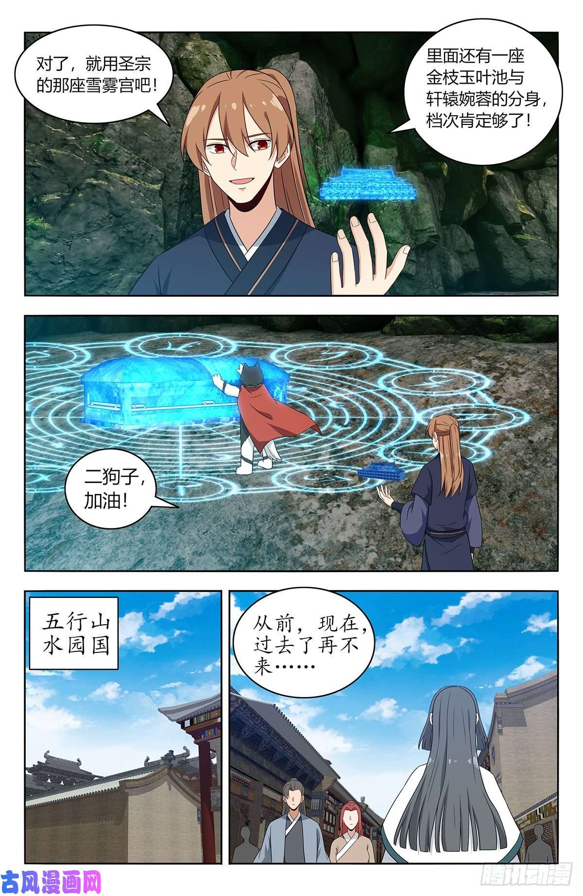 最强反套路系统474可靠的二狗子