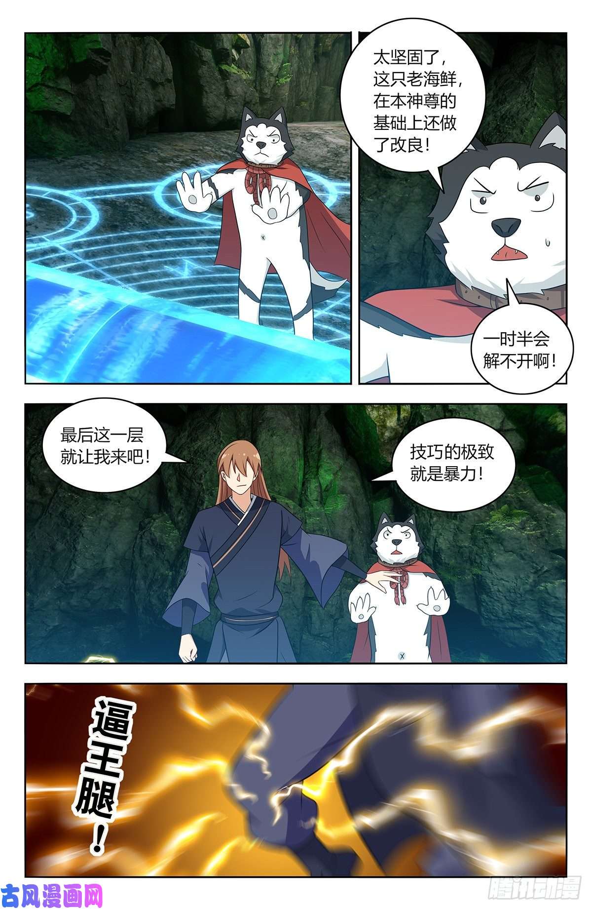 最强反套路系统474可靠的二狗子