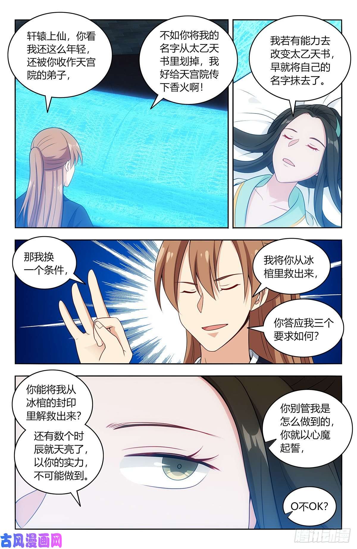 最强反套路系统475三个要求