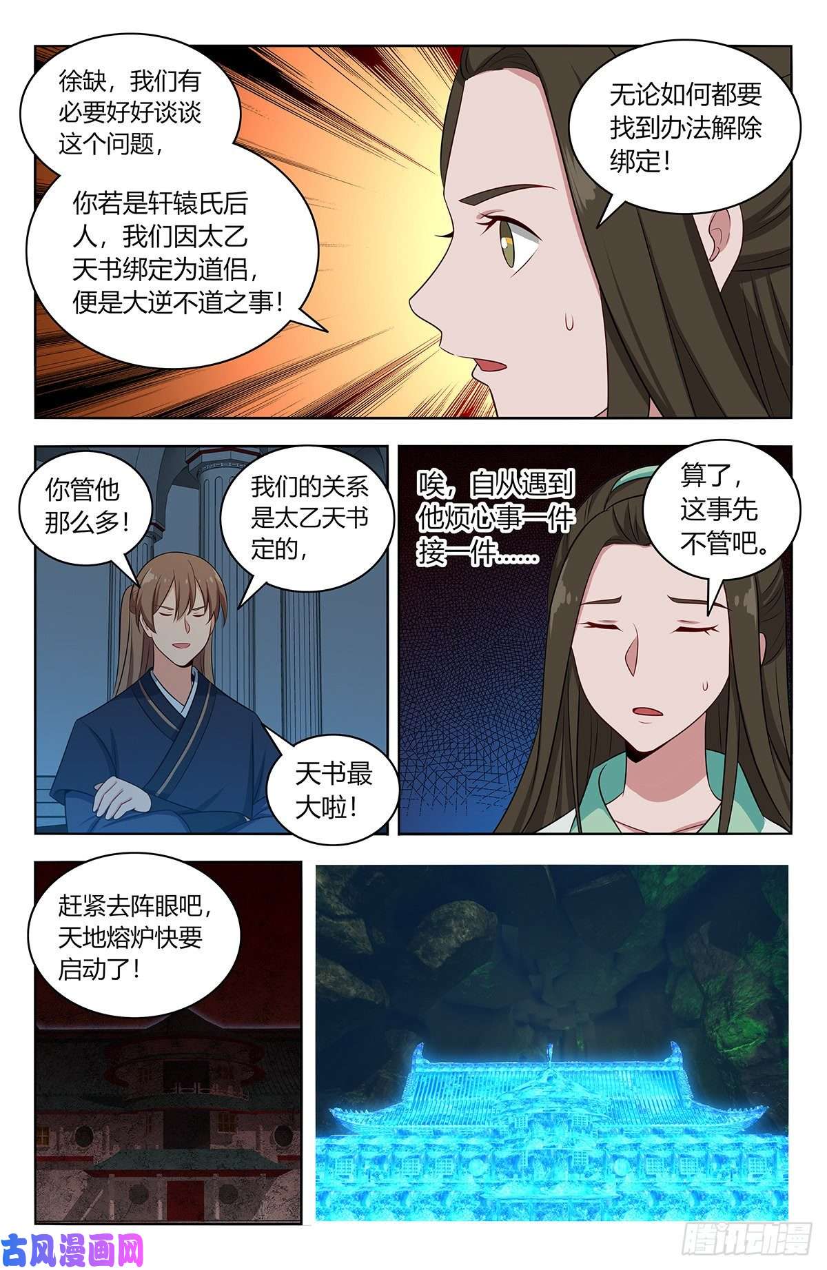 最强反套路系统476阻挡！