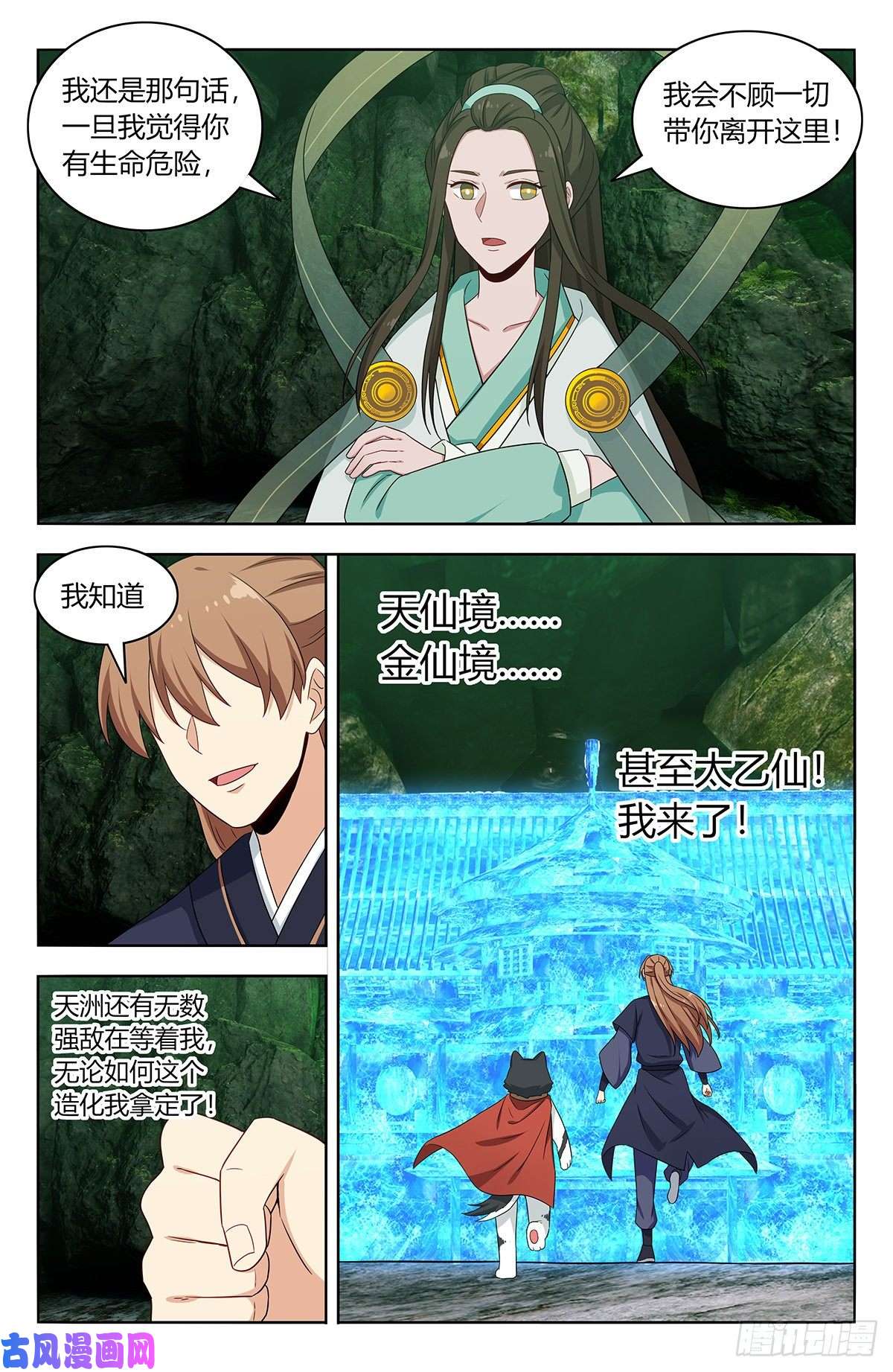 最强反套路系统476阻挡！