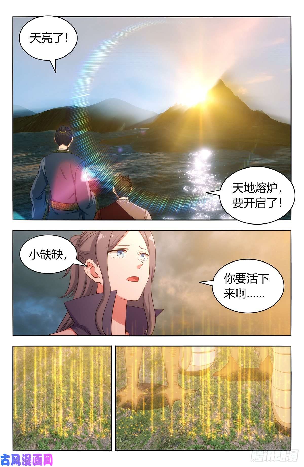 最强反套路系统477熔炉开启！