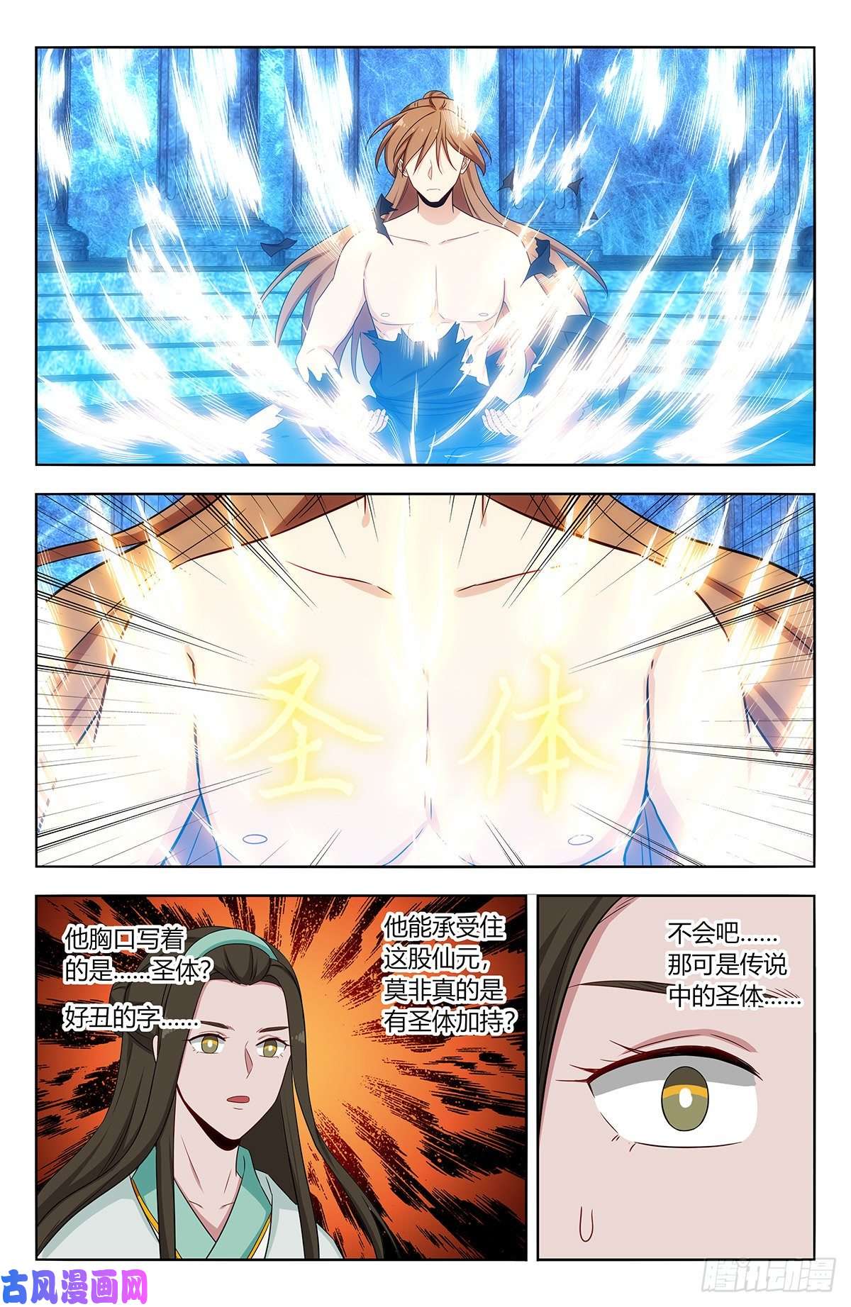 最强反套路系统478天地熔炉！