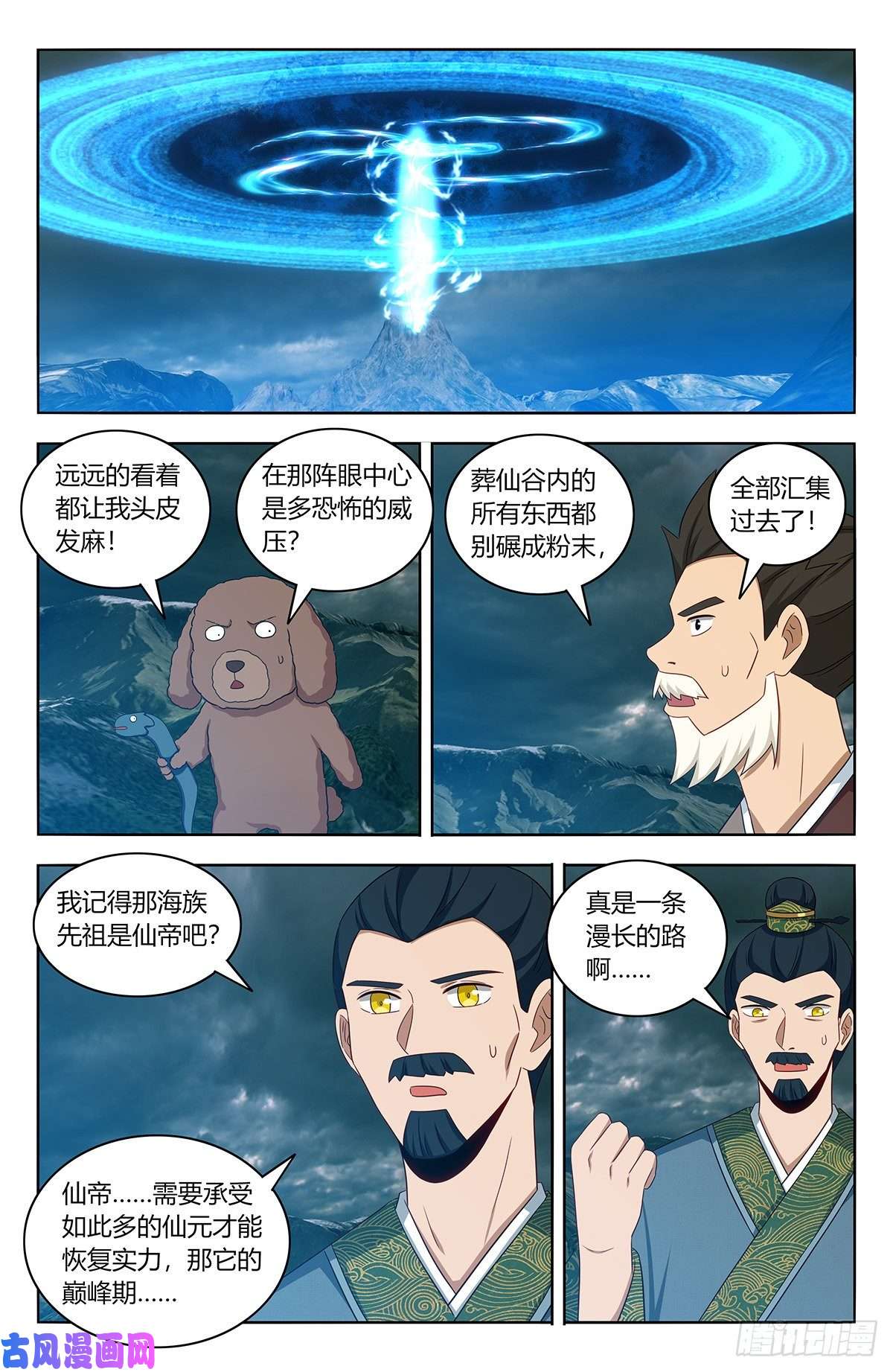 最强反套路系统478天地熔炉！