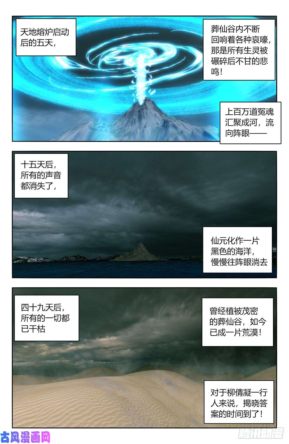 最强反套路系统478天地熔炉！