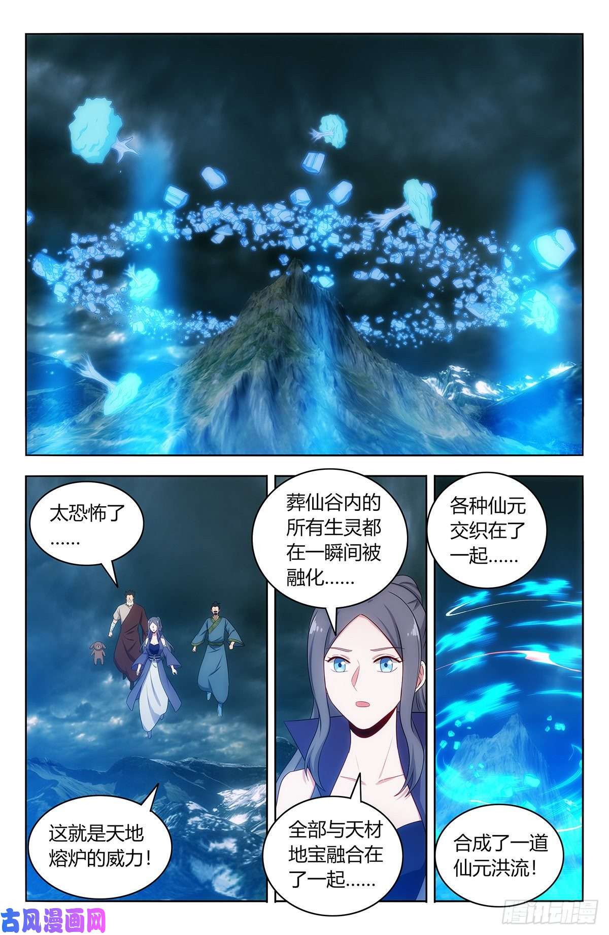 最强反套路系统478天地熔炉！