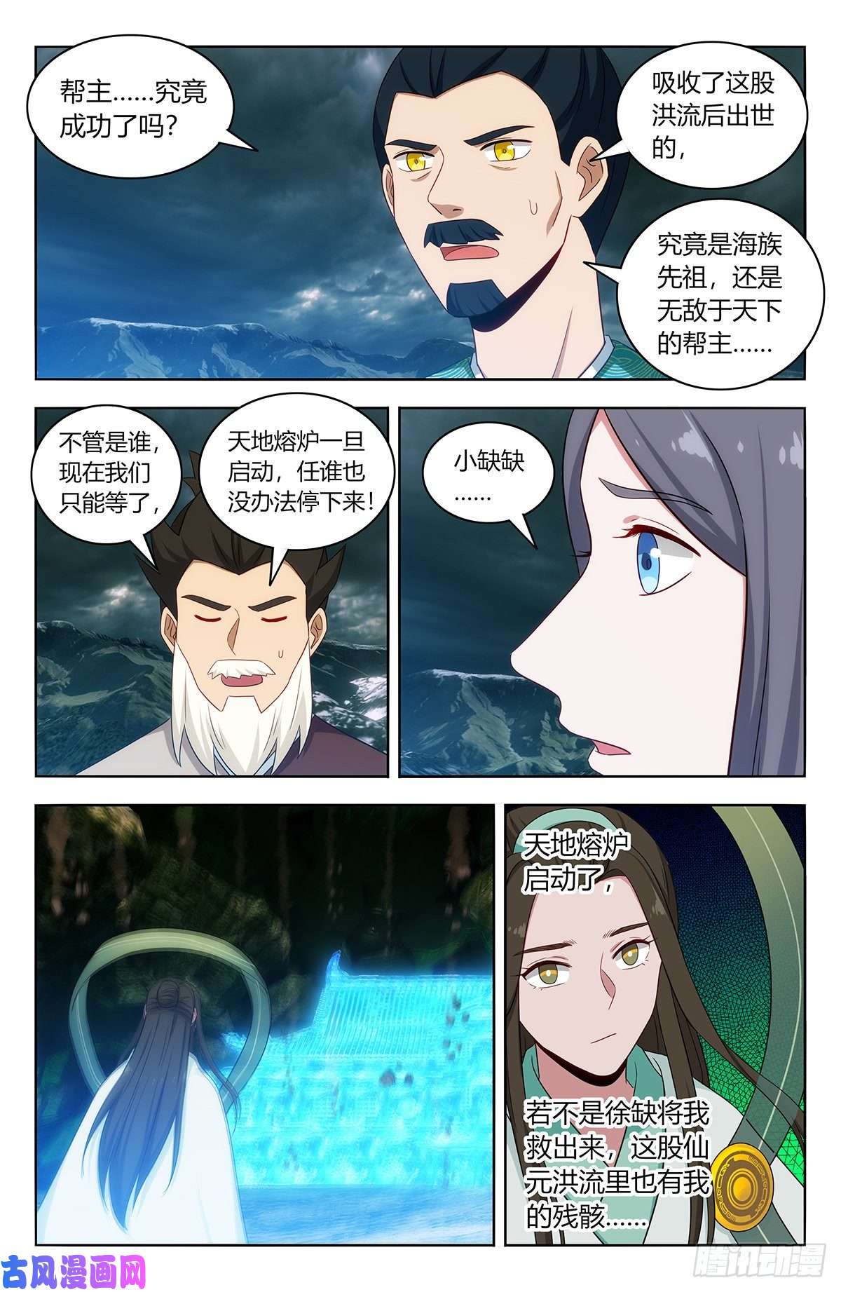最强反套路系统478天地熔炉！