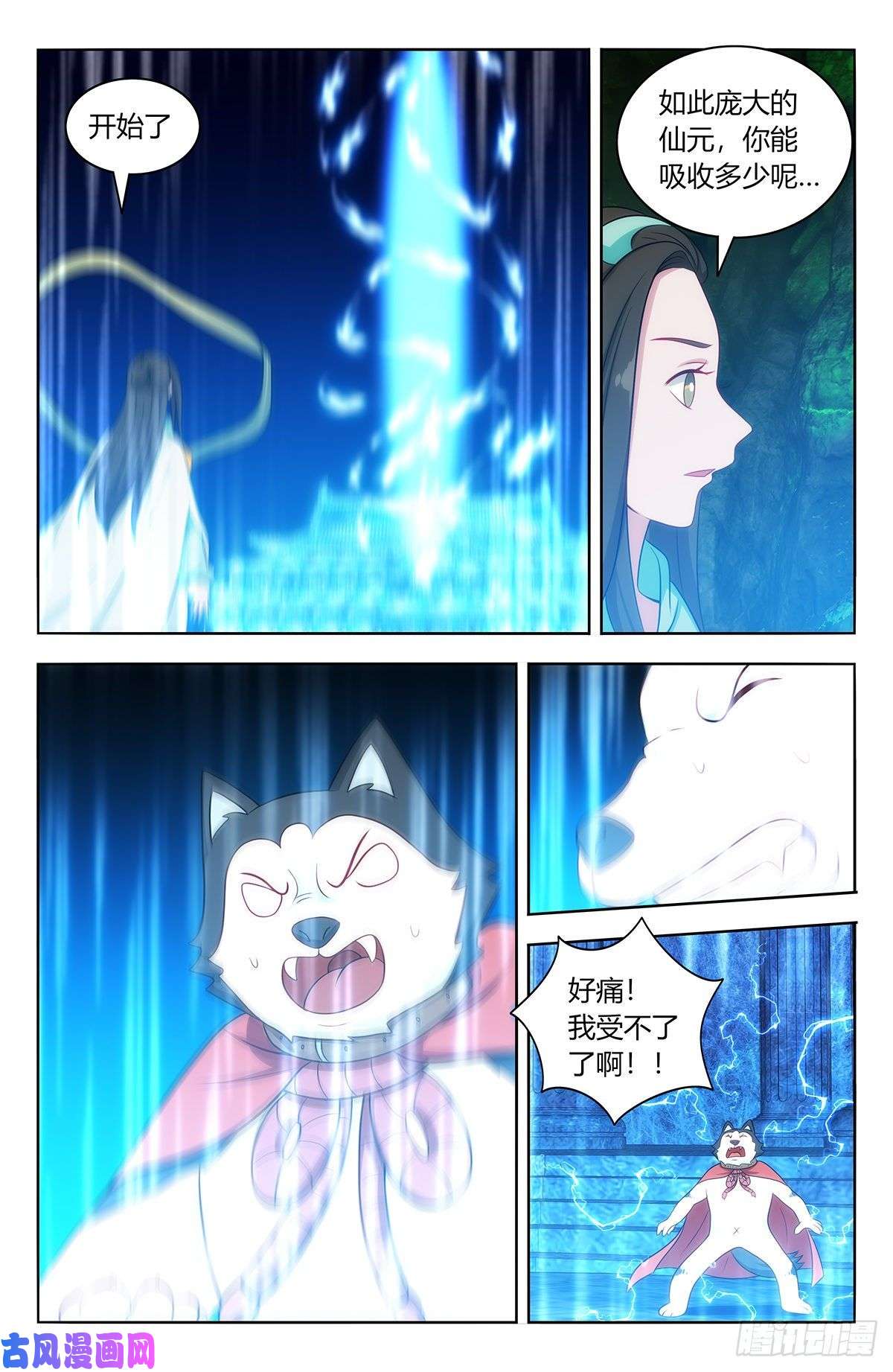 最强反套路系统478天地熔炉！