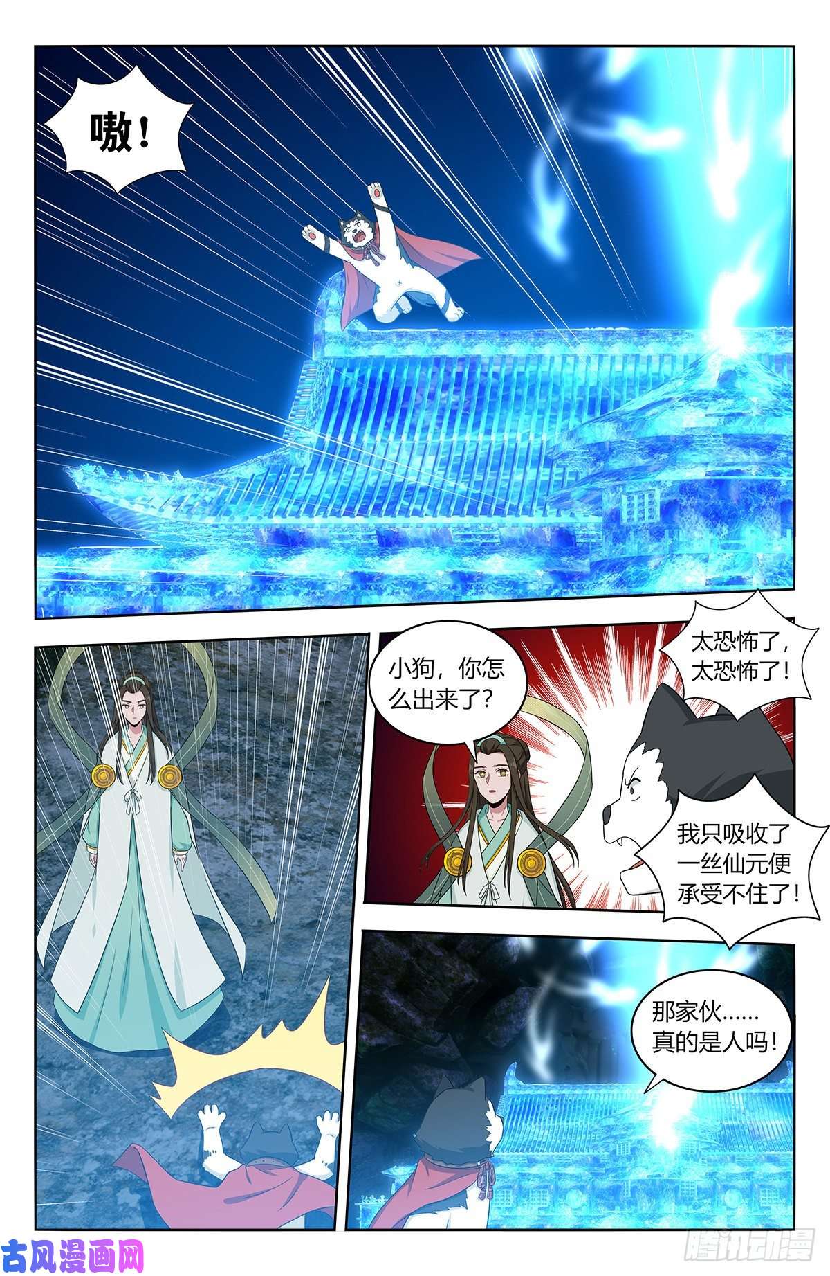 最强反套路系统478天地熔炉！