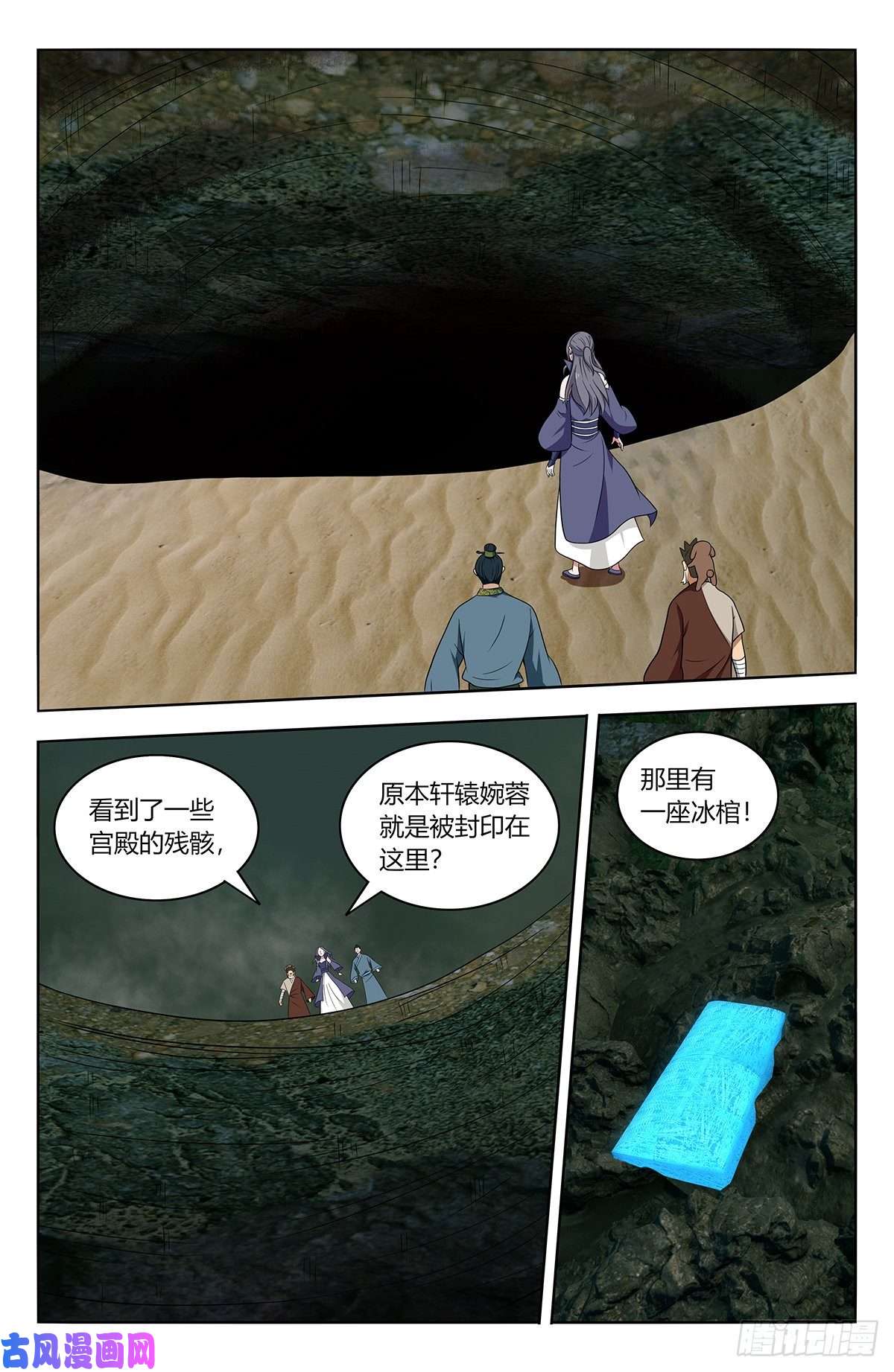 最强反套路系统479莫护法之怒