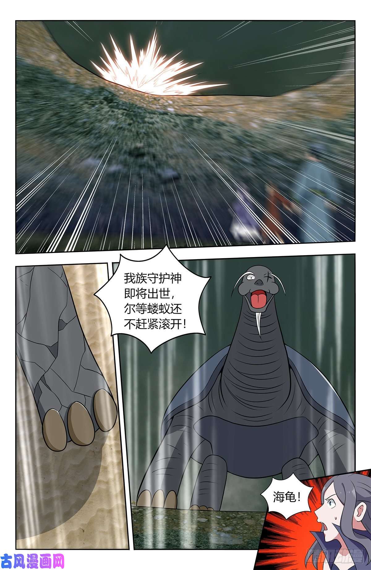 最强反套路系统479莫护法之怒