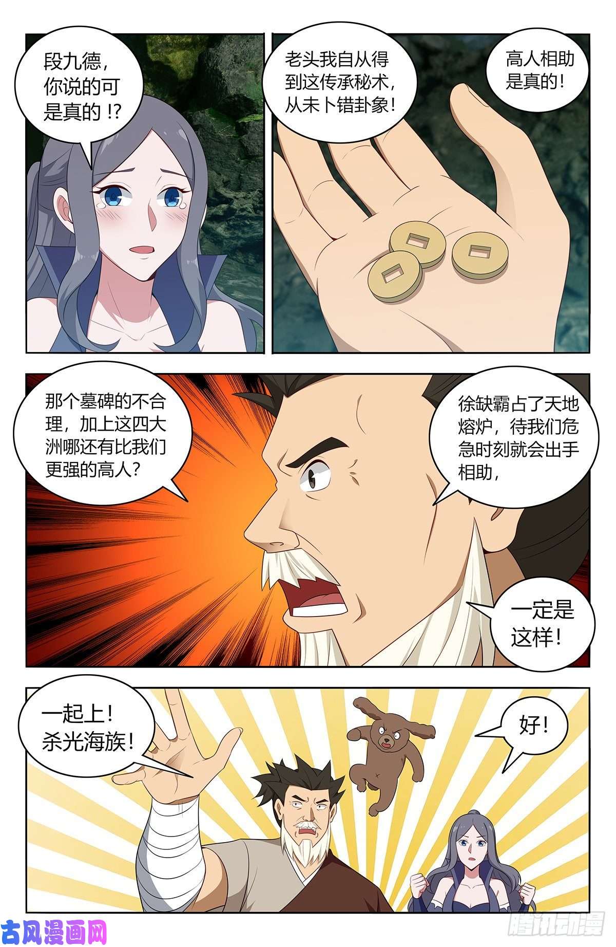 最强反套路系统480高人相助！