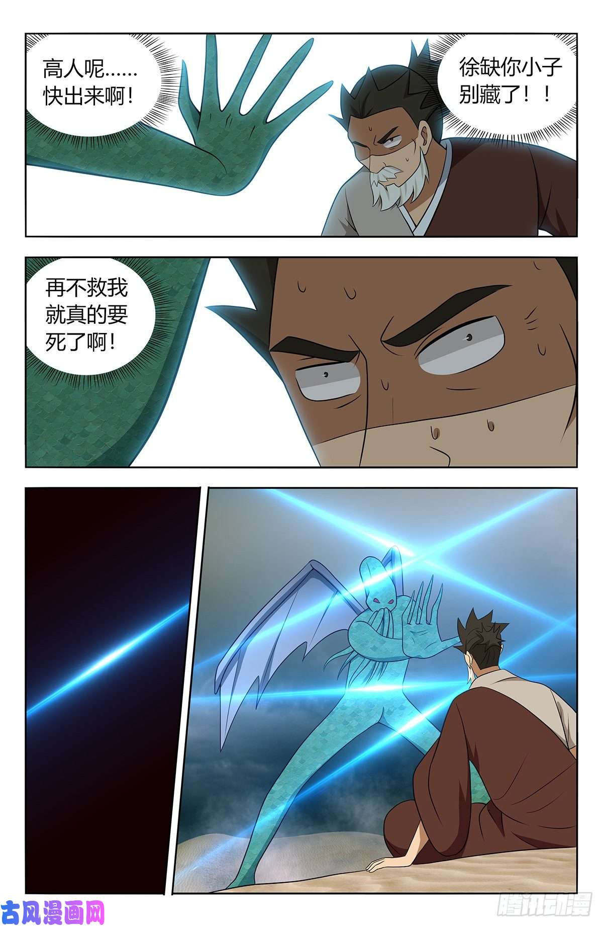 最强反套路系统480高人相助！