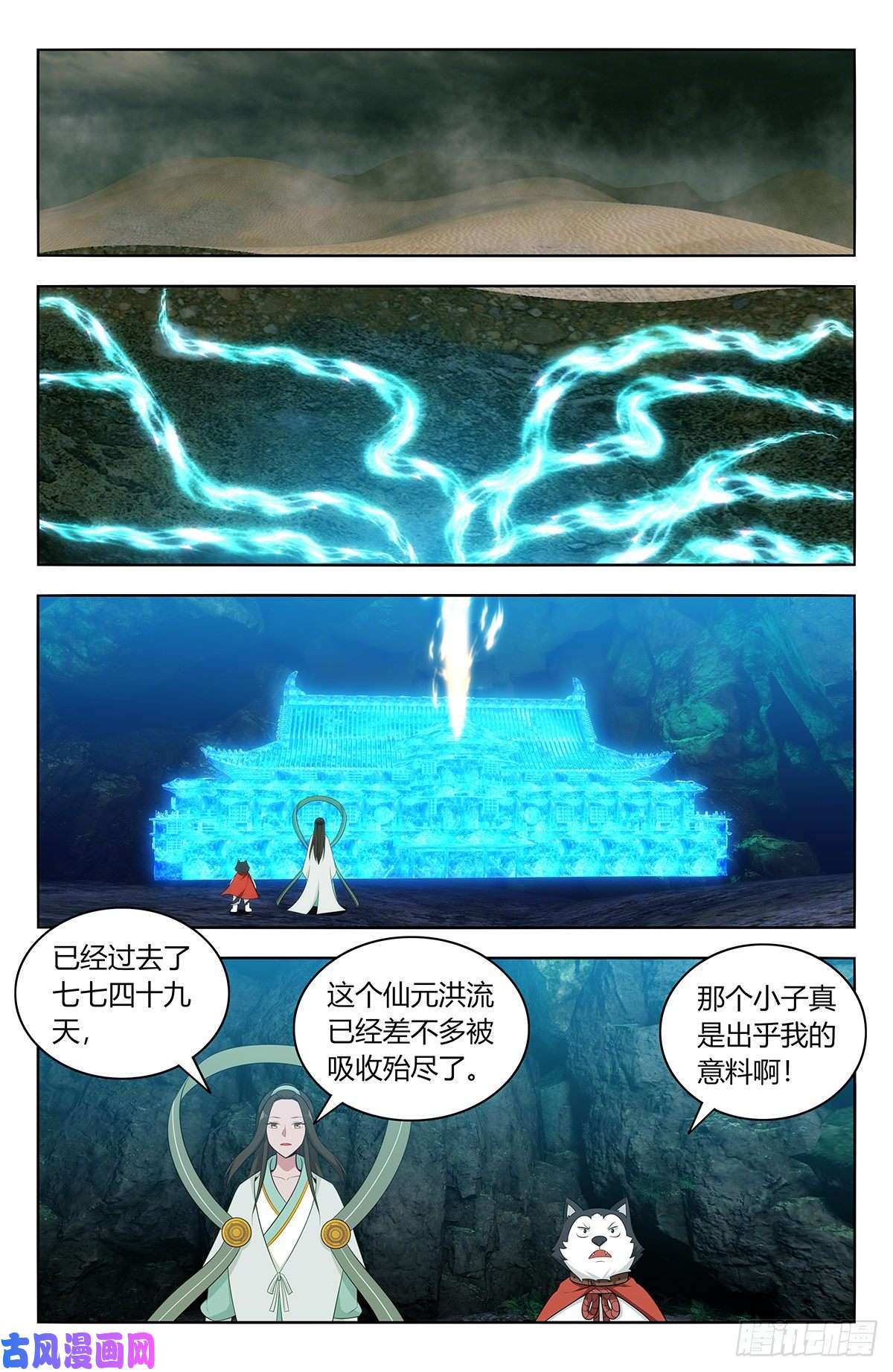 最强反套路系统480高人相助！