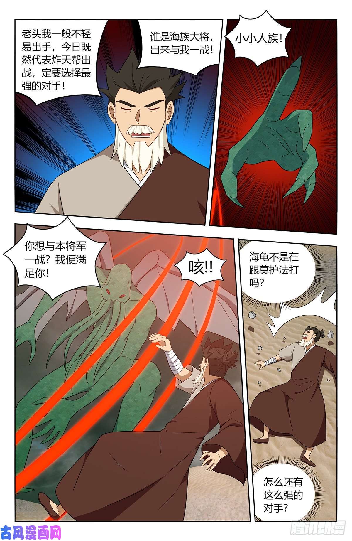 最强反套路系统480高人相助！