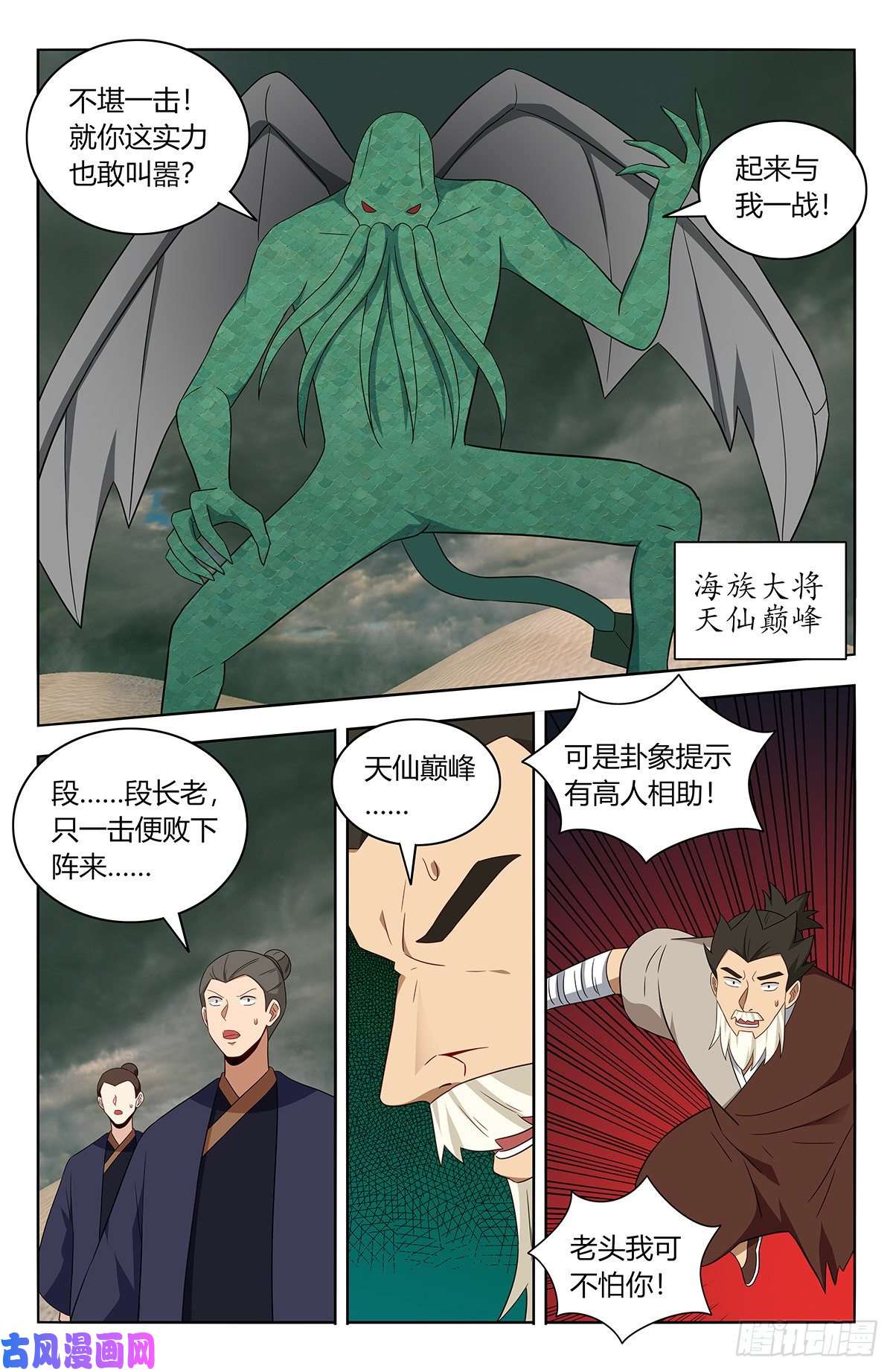 最强反套路系统480高人相助！