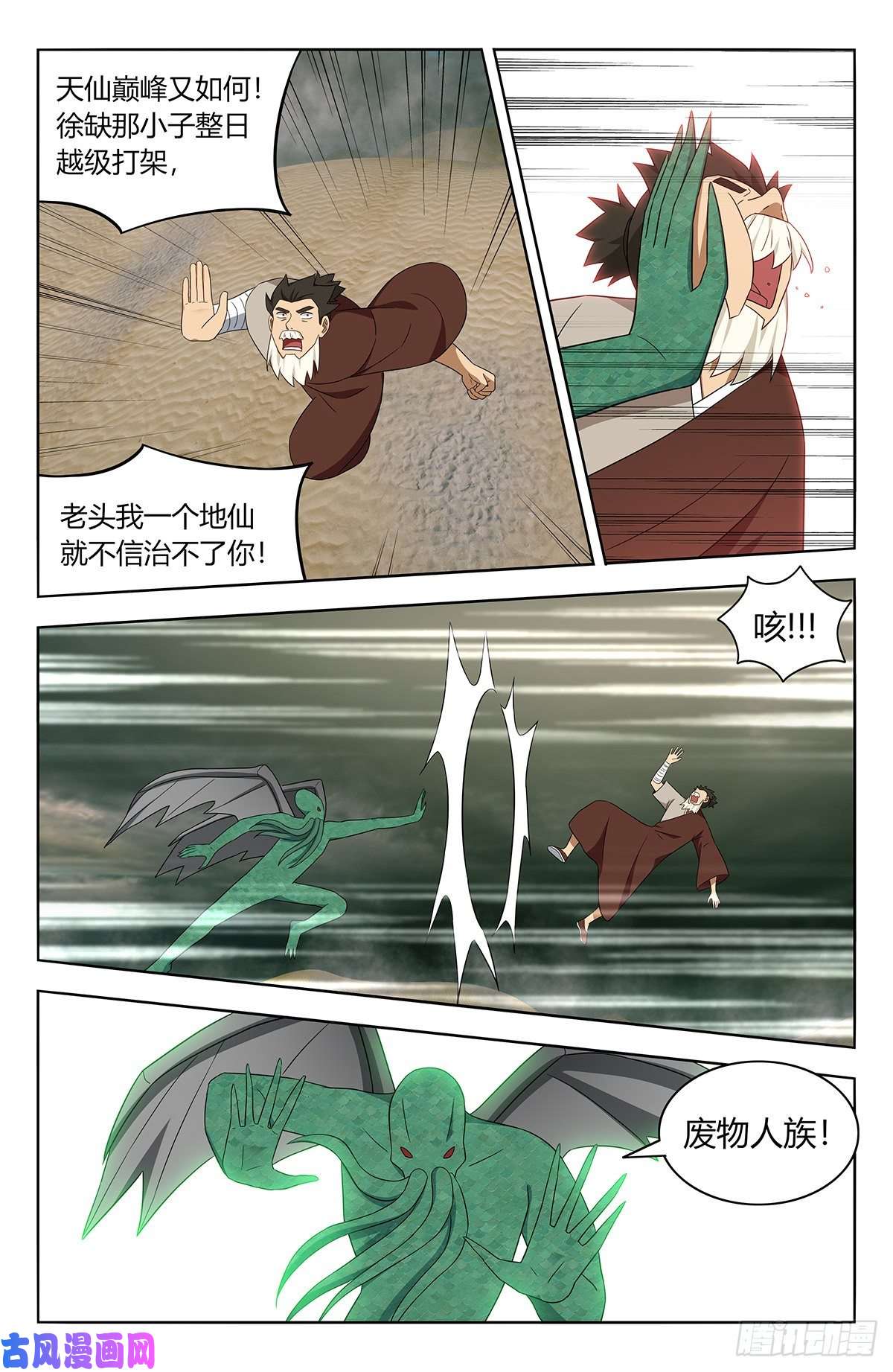 最强反套路系统480高人相助！