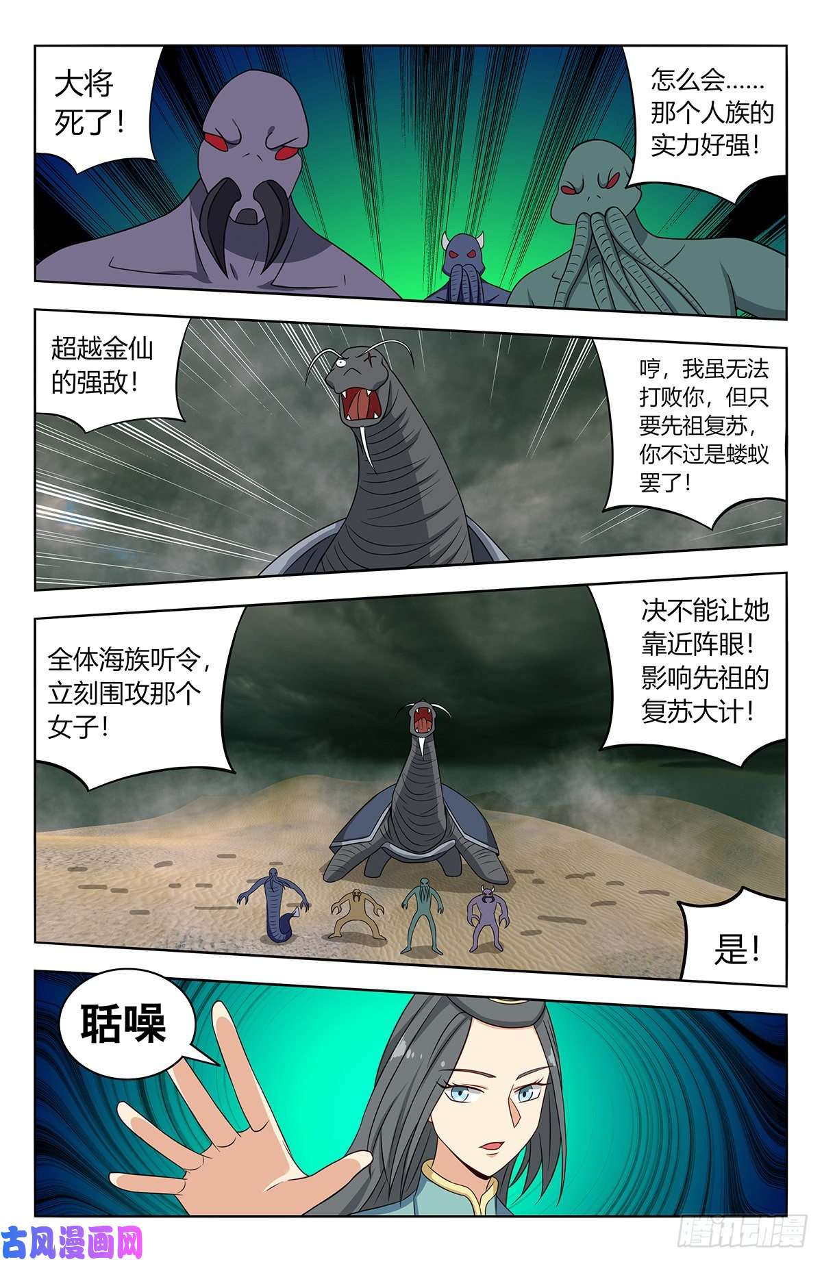 最强反套路系统481至尊宝他……