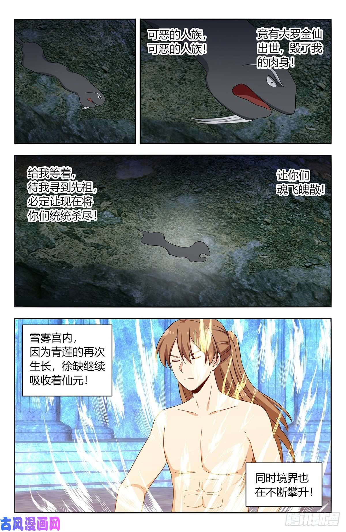 最强反套路系统481至尊宝他……