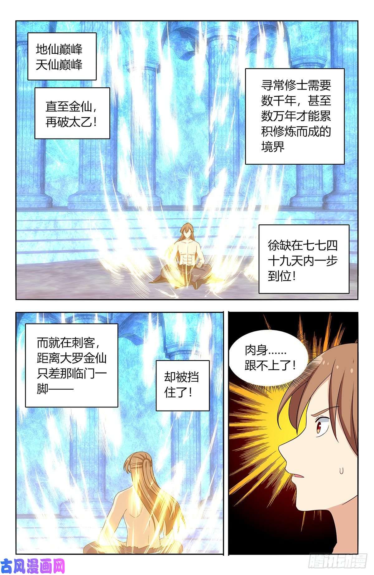 最强反套路系统481至尊宝他……