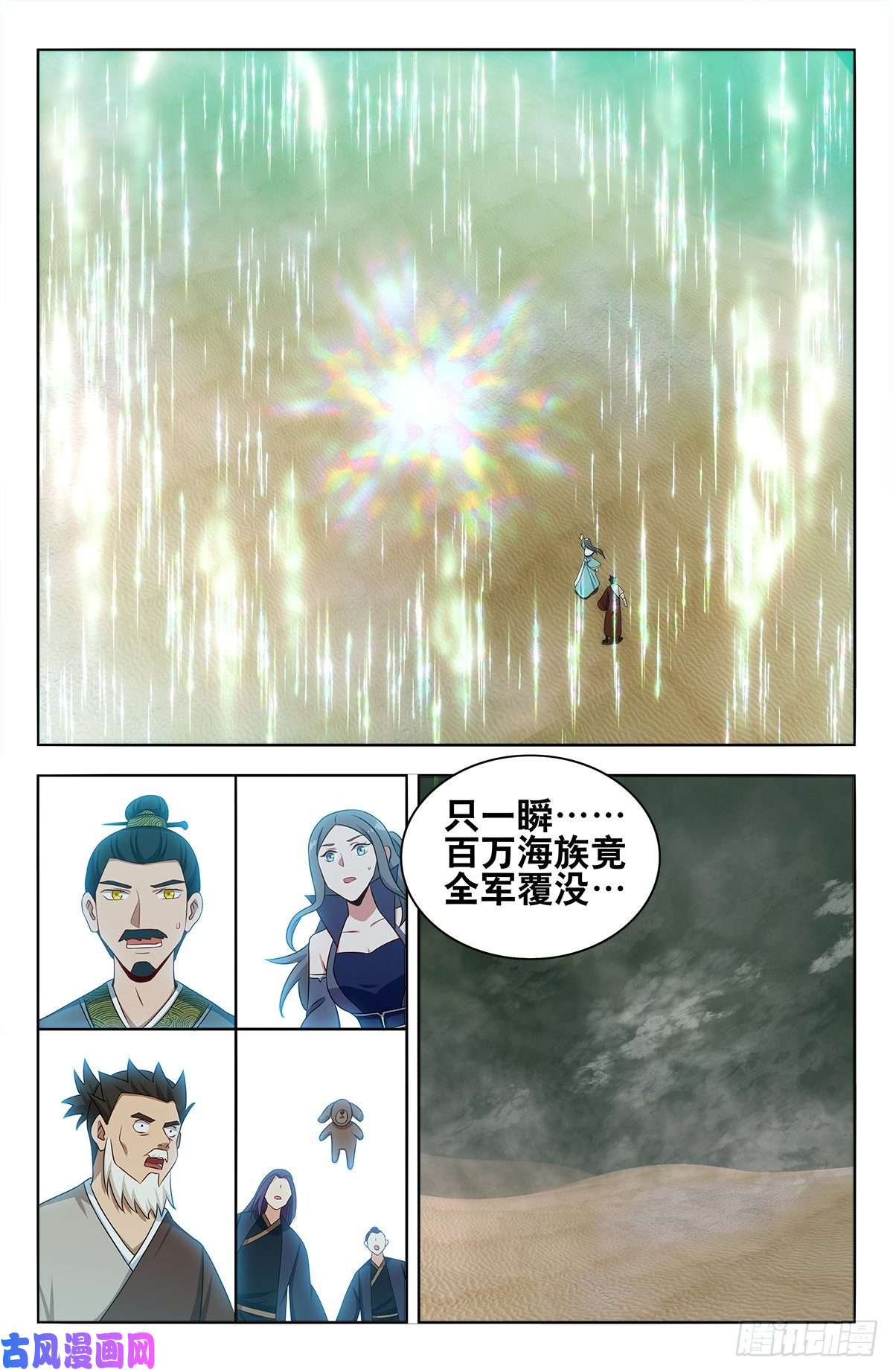 最强反套路系统481至尊宝他……