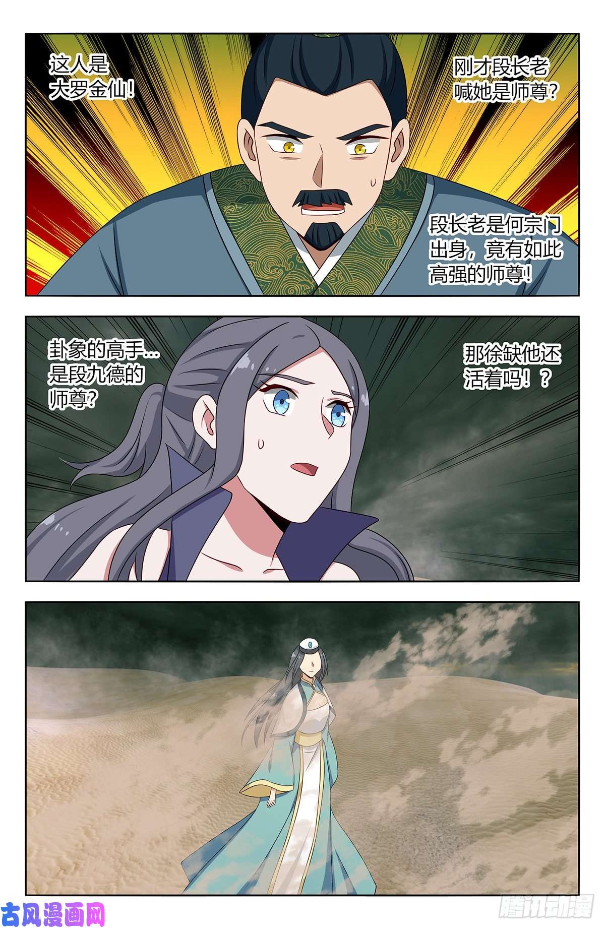 最强反套路系统481至尊宝他……