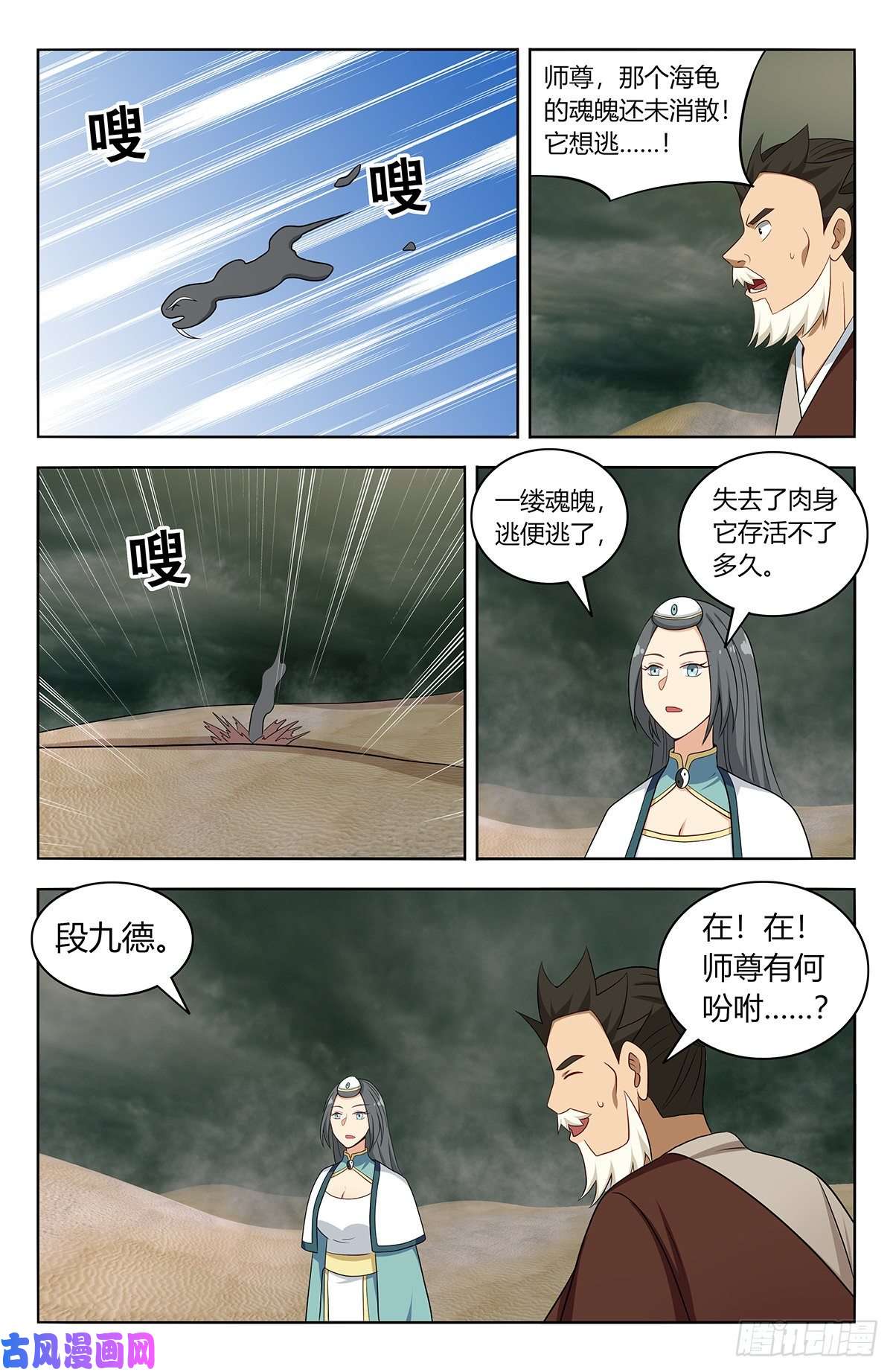 最强反套路系统481至尊宝他……