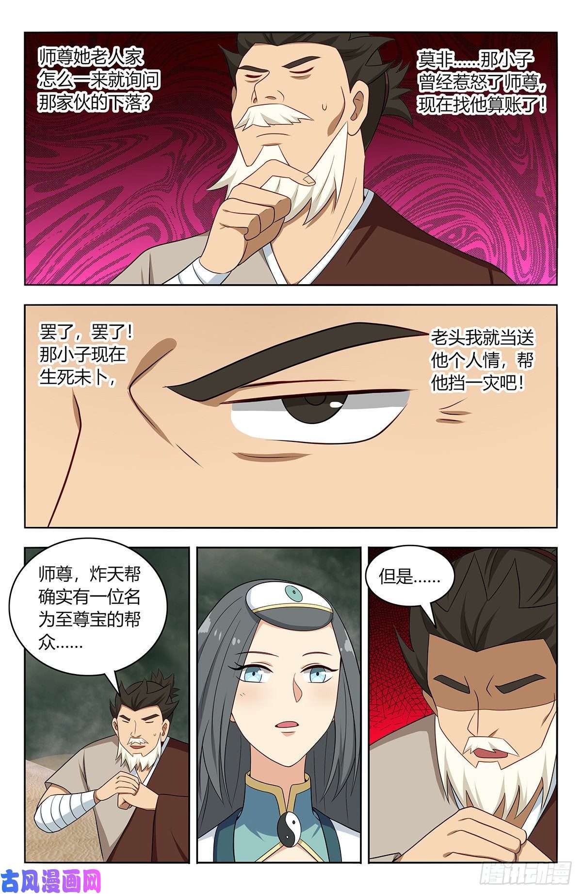 最强反套路系统481至尊宝他……