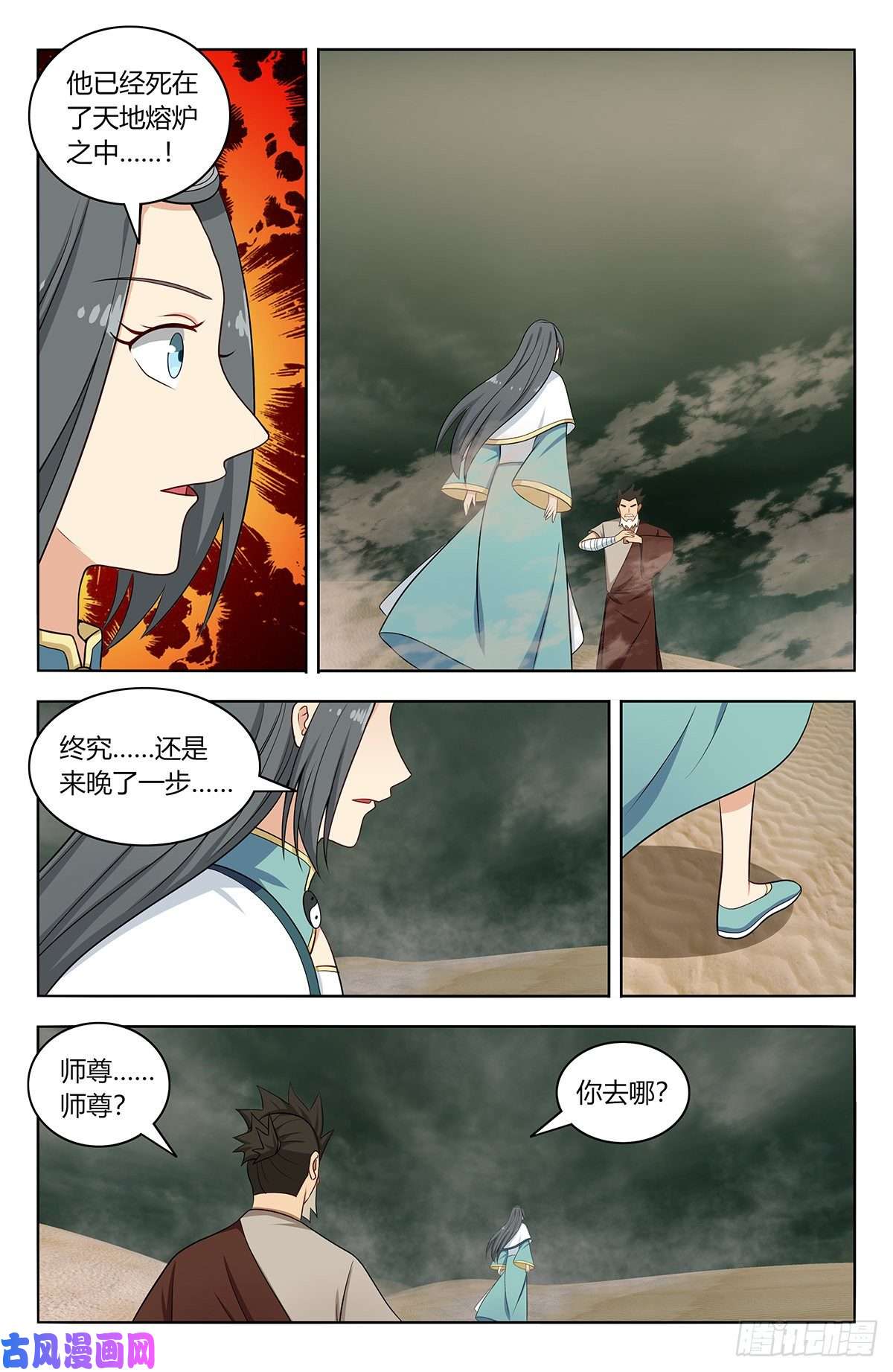 最强反套路系统481至尊宝他……