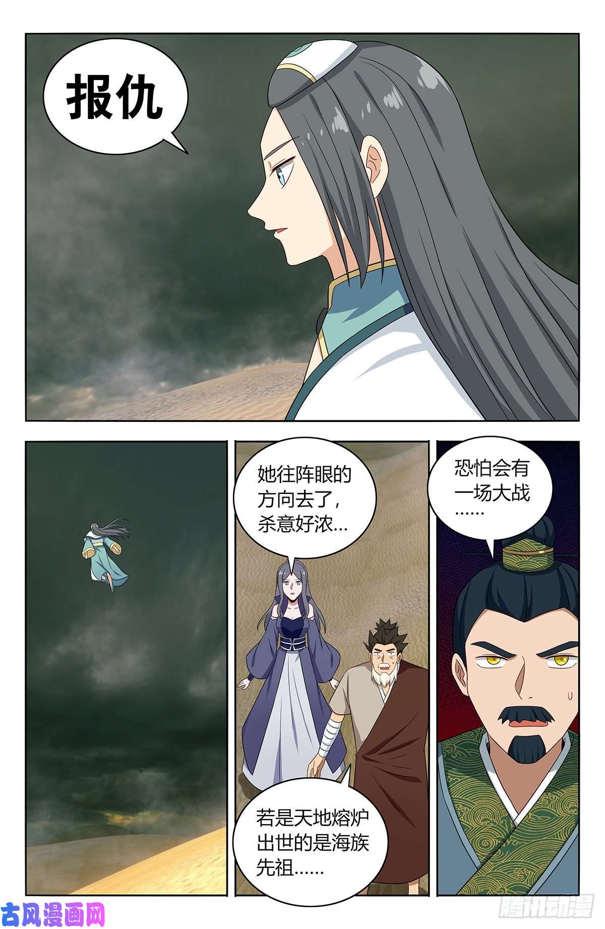 最强反套路系统481至尊宝他……