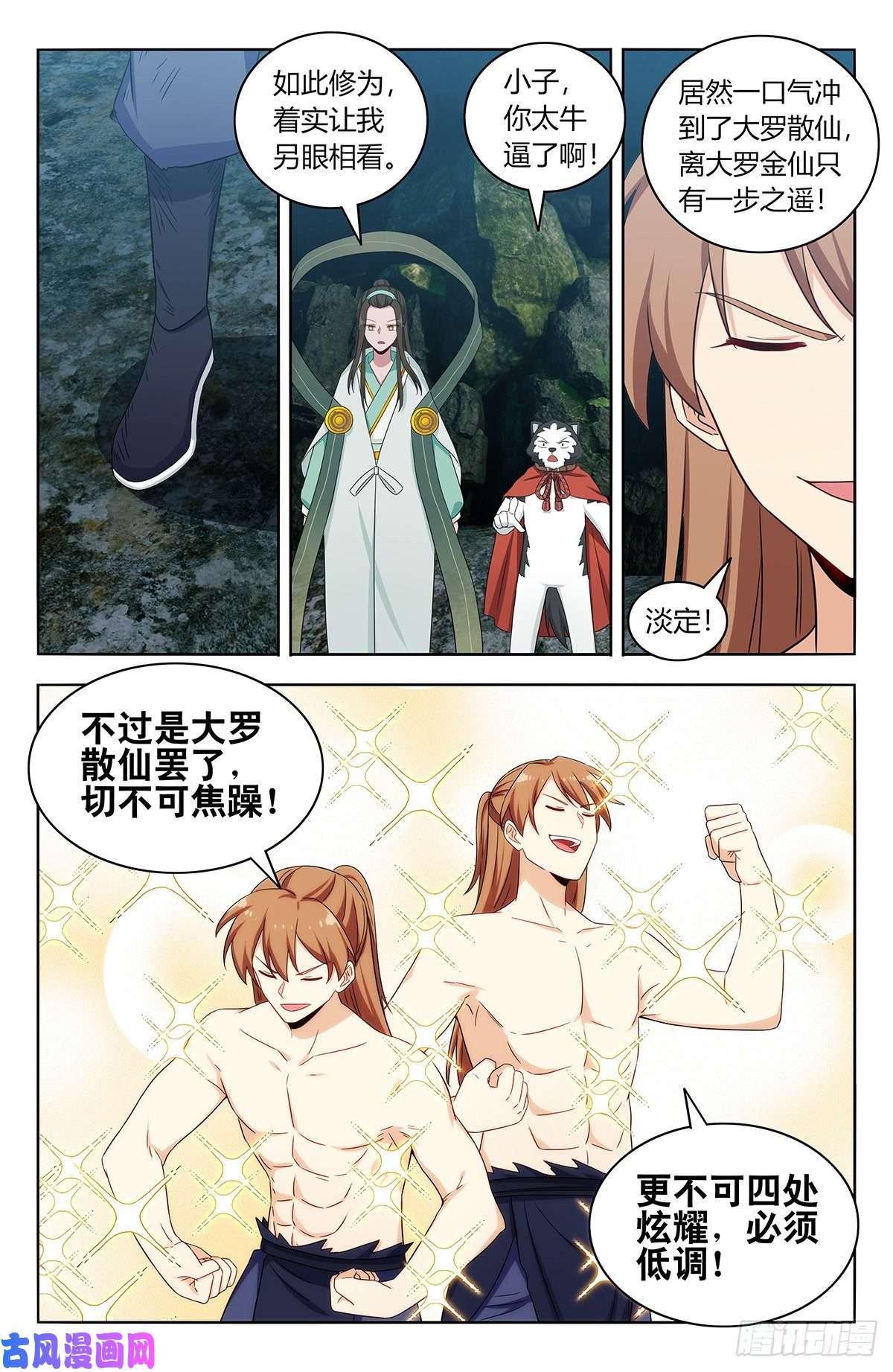 最强反套路系统482出关！