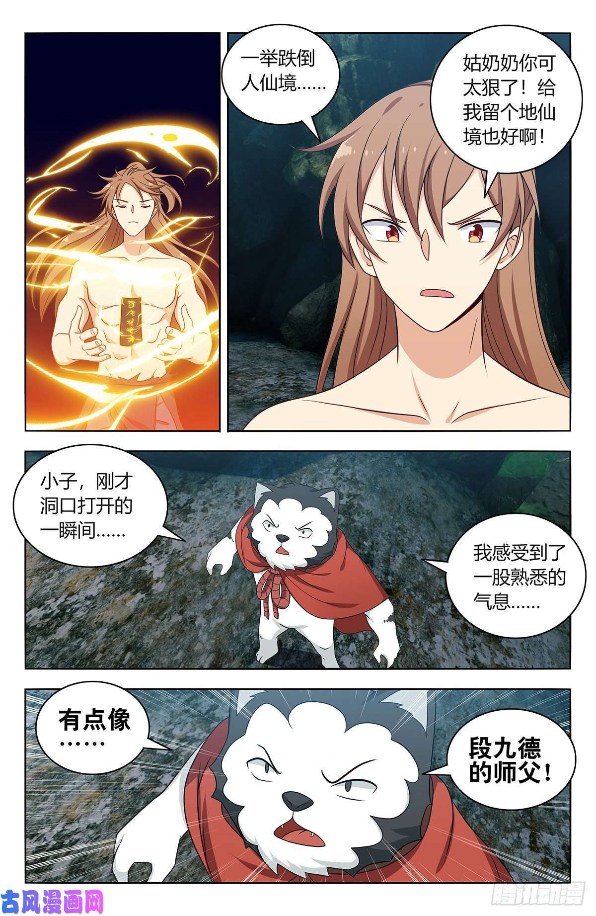 最强反套路系统482出关！