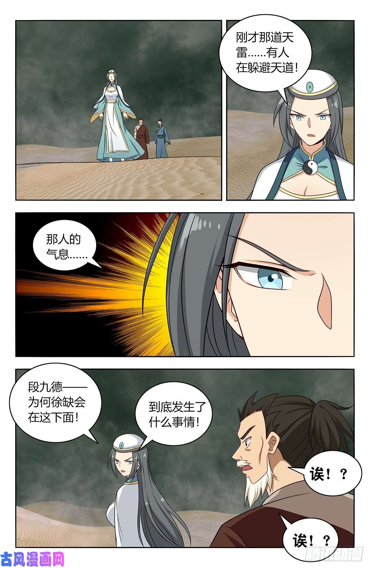 最强反套路系统482出关！