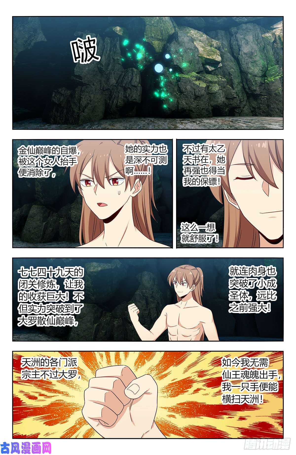 最强反套路系统482出关！