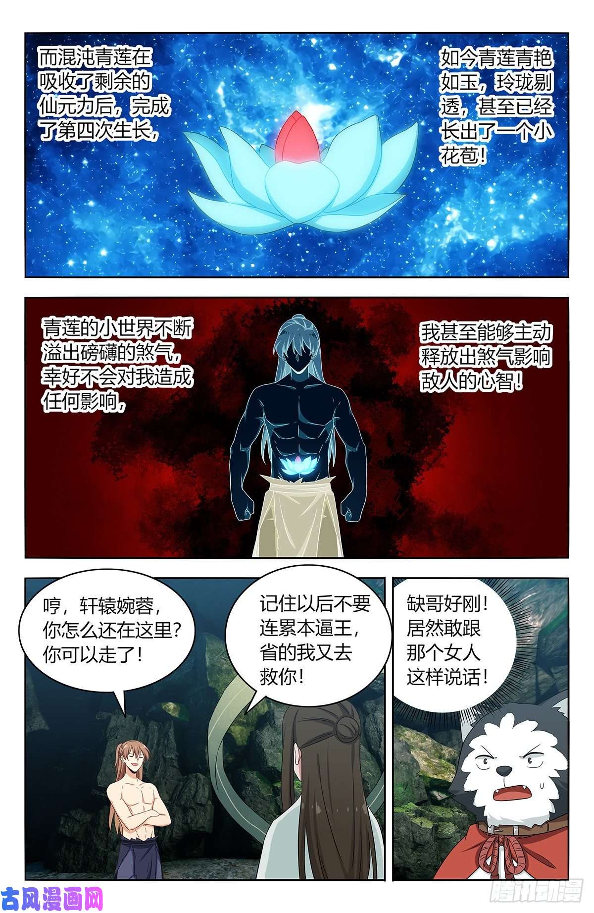 最强反套路系统482出关！