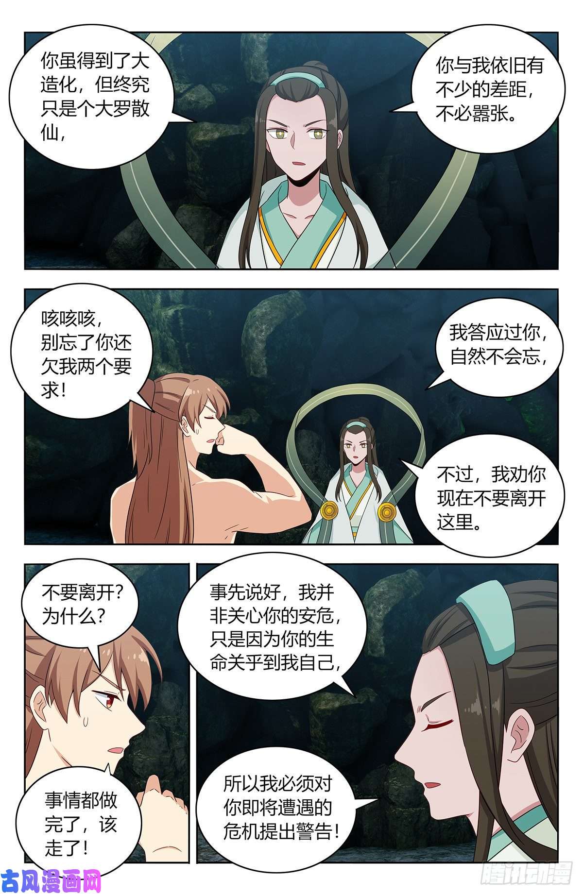 最强反套路系统482出关！